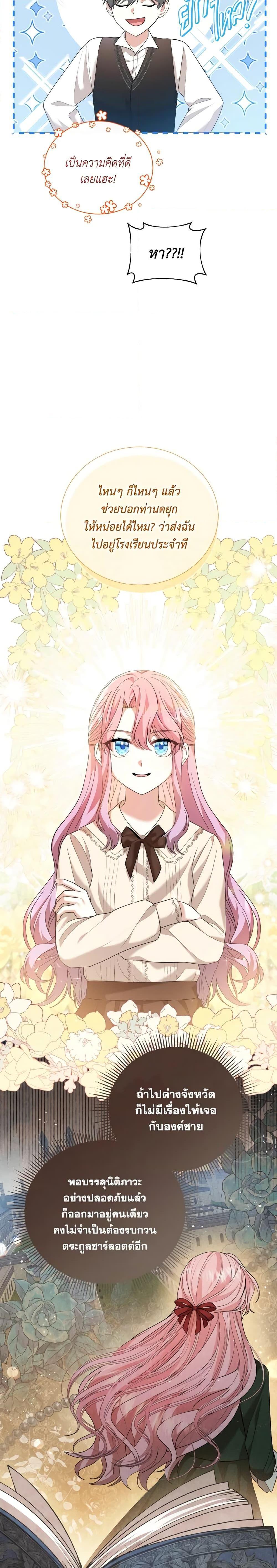 Manga-lc-com อ่านมังงะ อ่านการ์ตูน ออนไลน์ ฟรี The Little Princess Waits for the Breakup ตอนที่ 1 2 3 4 5 6 7 8 9 10 11 12 13 14 ฟรี ไม่มีโฆษณา Manga-lc - อ่าน มังงะ อ่าน การ์ตูน ออนไลน์ อ่านมังงะ ฟรี