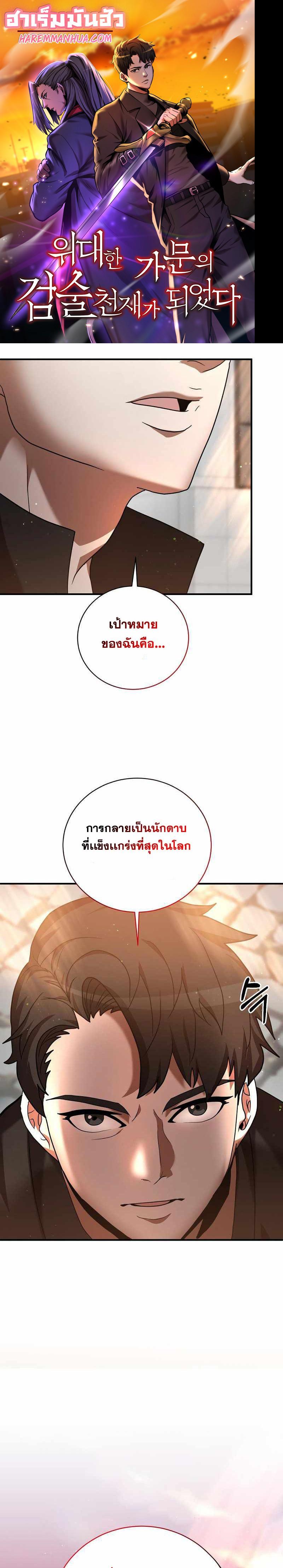 Manga-lc-com อ่านมังงะ อ่านการ์ตูน ออนไลน์ ฟรี I Became a Renowned Family’s Sword Prodigy ตอนที่ 1 2 3 4 5 6 7 8 9 10 11 12 13 14 ฟรี ไม่มีโฆษณา Manga-lc - อ่าน มังงะ อ่าน การ์ตูน ออนไลน์ อ่านมังงะ ฟรี