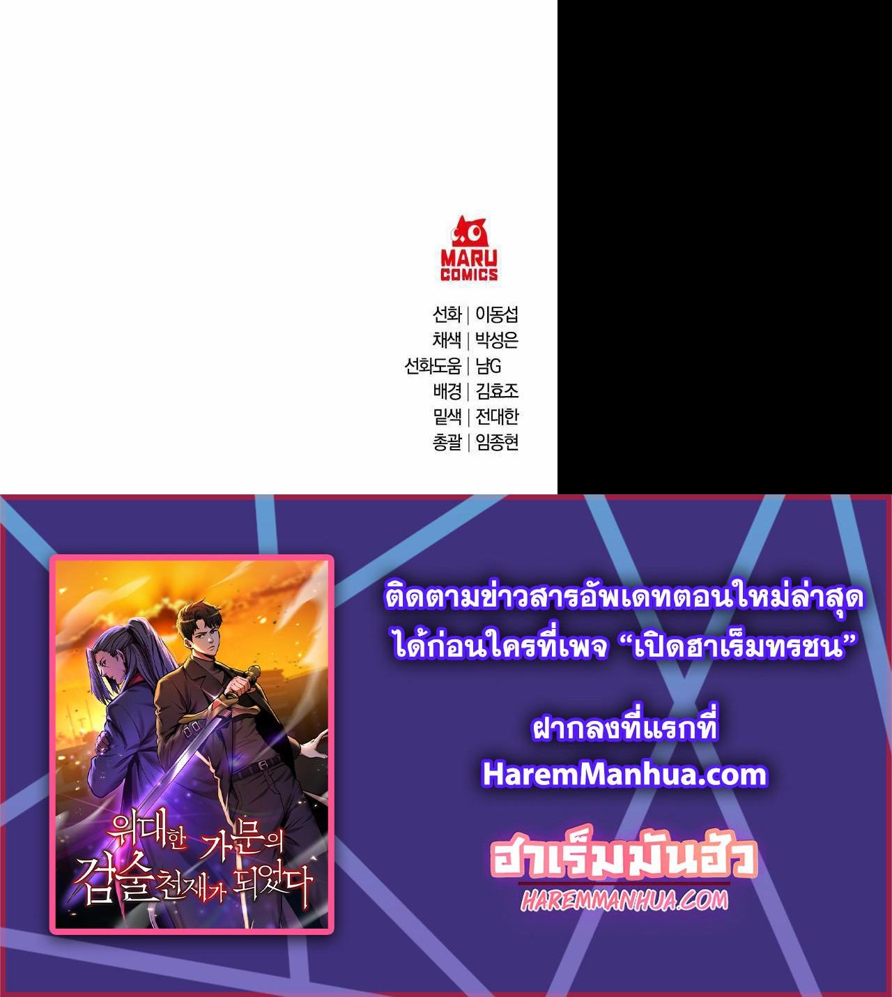 Manga-lc-com อ่านมังงะ อ่านการ์ตูน ออนไลน์ ฟรี I Became a Renowned Family’s Sword Prodigy ตอนที่ 1 2 3 4 5 6 7 8 9 10 11 12 13 14 ฟรี ไม่มีโฆษณา Manga-lc - อ่าน มังงะ อ่าน การ์ตูน ออนไลน์ อ่านมังงะ ฟรี