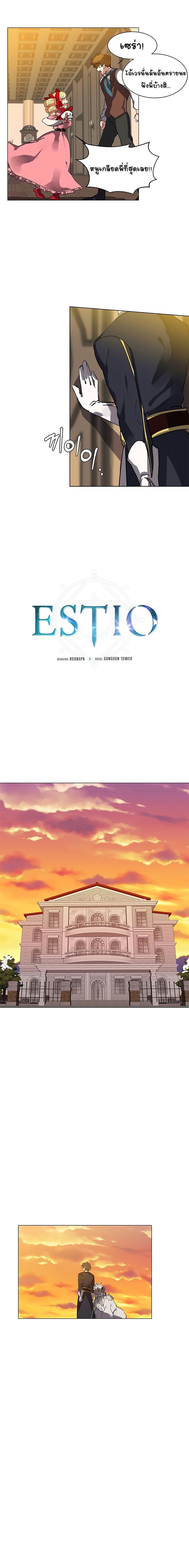Manga-lc-com อ่านมังงะ อ่านการ์ตูน ออนไลน์ ฟรี Estio ตอนที่ 1 2 3 4 5 6 7 8 9 10 11 12 13 14 ฟรี ไม่มีโฆษณา Manga-lc - อ่าน มังงะ อ่าน การ์ตูน ออนไลน์ อ่านมังงะ ฟรี