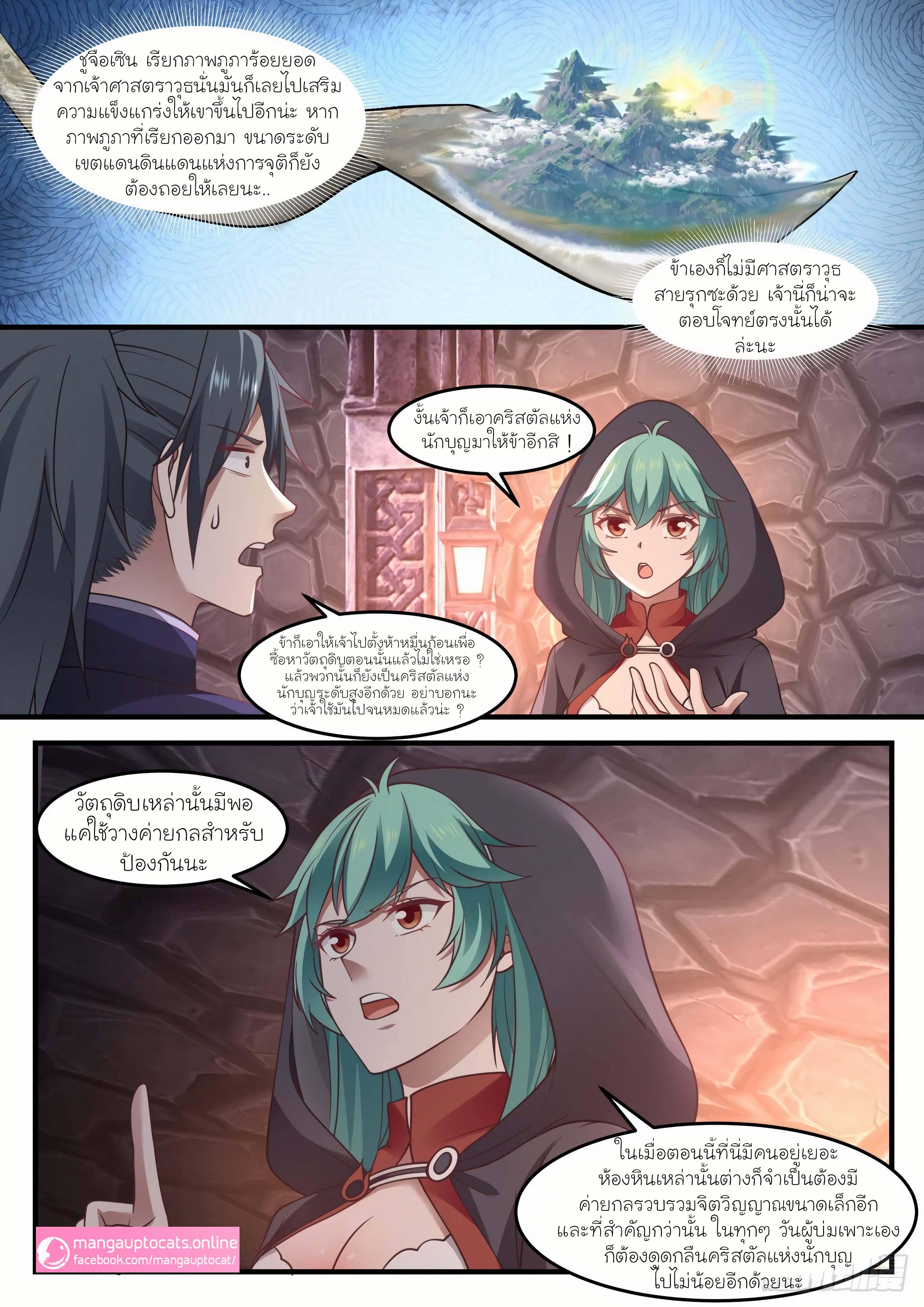 Manga-lc-com อ่านมังงะ อ่านการ์ตูน ออนไลน์ ฟรี Martial Peak ตอนที่ 1 2 3 4 5 6 7 8 9 10 11 12 13 14 ฟรี ไม่มีโฆษณา Manga-lc - อ่าน มังงะ อ่าน การ์ตูน ออนไลน์ อ่านมังงะ ฟรี