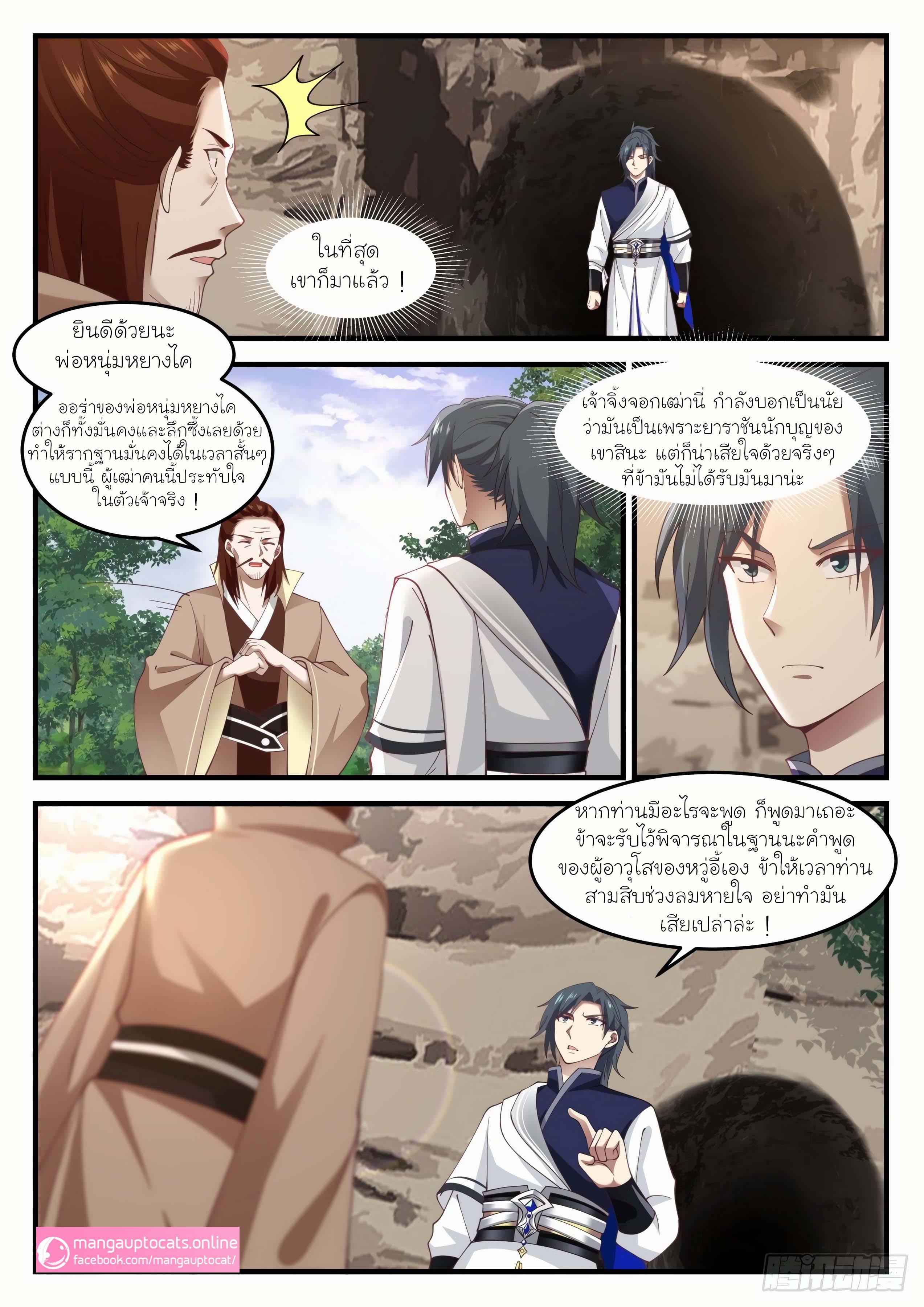 Manga-lc-com อ่านมังงะ อ่านการ์ตูน ออนไลน์ ฟรี Martial Peak ตอนที่ 1 2 3 4 5 6 7 8 9 10 11 12 13 14 ฟรี ไม่มีโฆษณา Manga-lc - อ่าน มังงะ อ่าน การ์ตูน ออนไลน์ อ่านมังงะ ฟรี