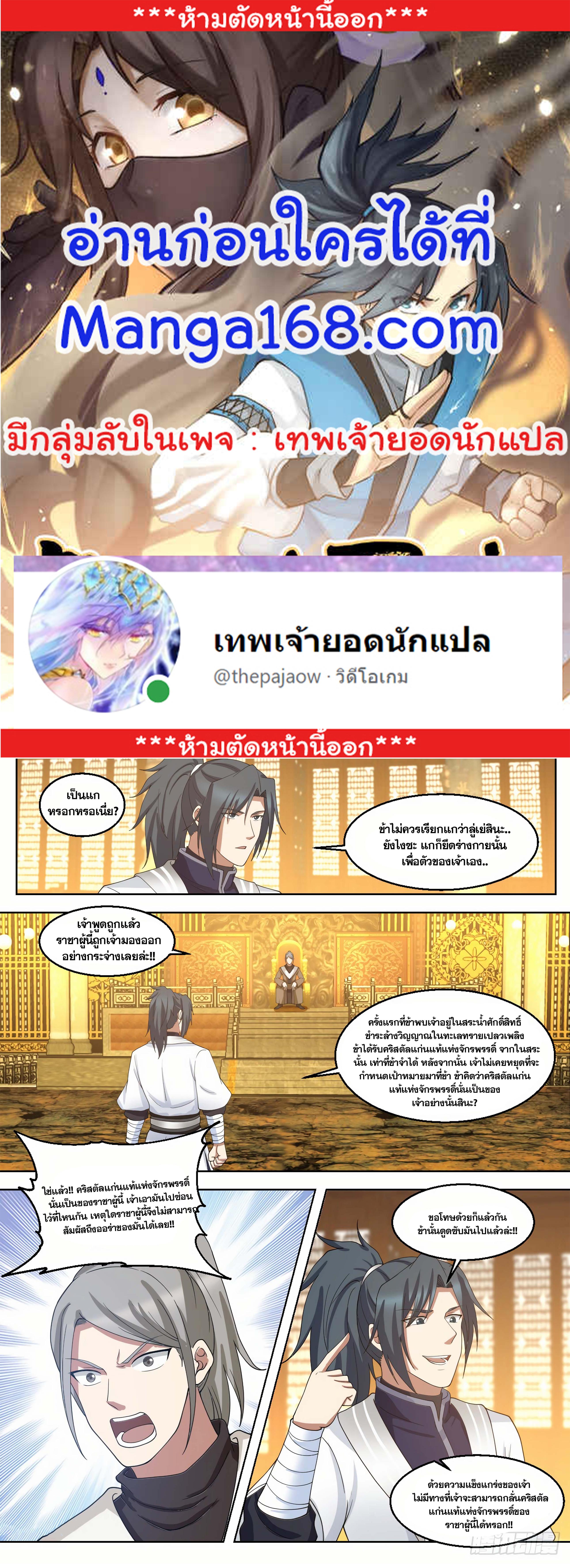 Manga-lc-com อ่านมังงะ อ่านการ์ตูน ออนไลน์ ฟรี Martial Peak ตอนที่ 1 2 3 4 5 6 7 8 9 10 11 12 13 14 ฟรี ไม่มีโฆษณา Manga-lc - อ่าน มังงะ อ่าน การ์ตูน ออนไลน์ อ่านมังงะ ฟรี