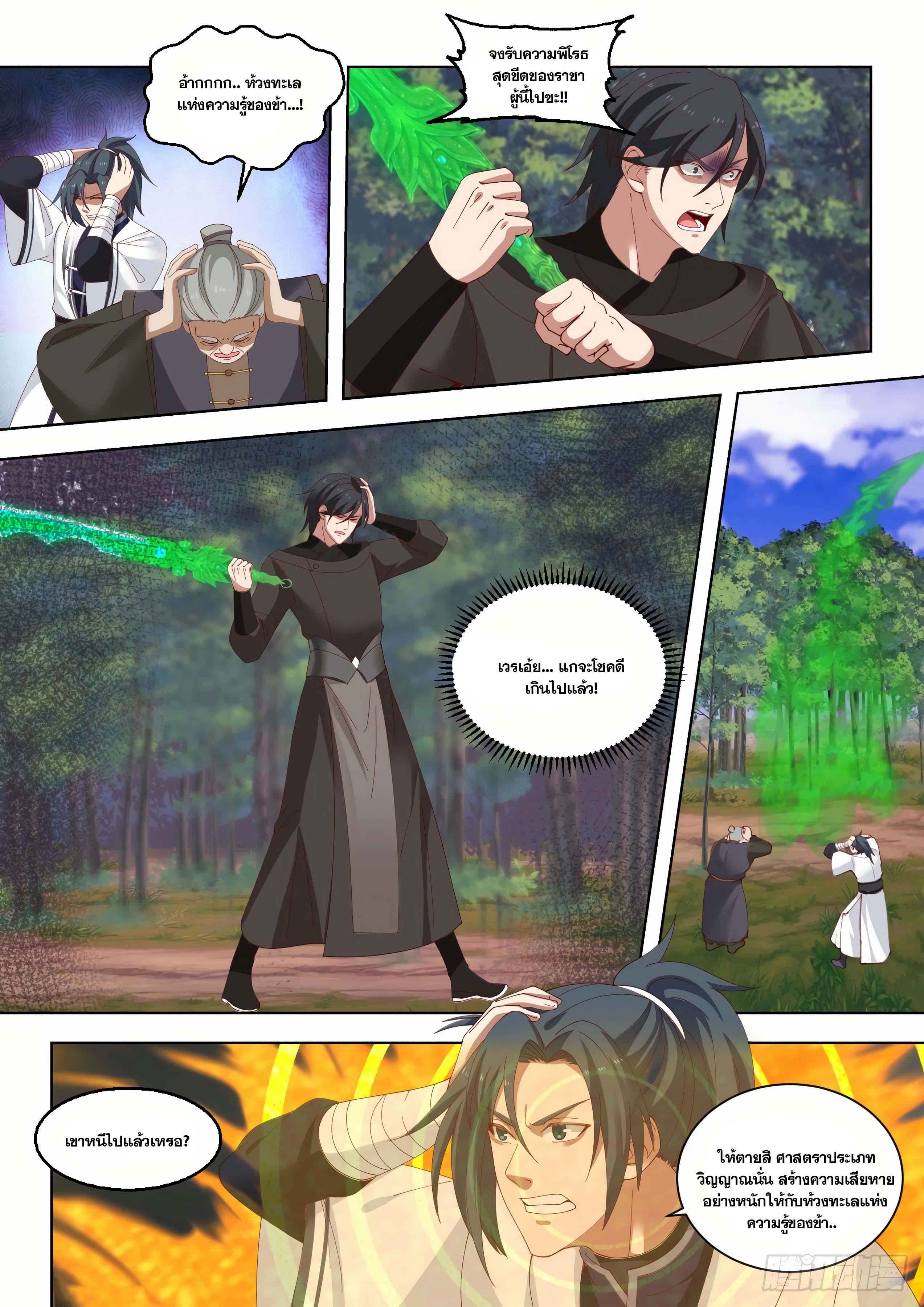 Manga-lc-com อ่านมังงะ อ่านการ์ตูน ออนไลน์ ฟรี Martial Peak ตอนที่ 1 2 3 4 5 6 7 8 9 10 11 12 13 14 ฟรี ไม่มีโฆษณา Manga-lc - อ่าน มังงะ อ่าน การ์ตูน ออนไลน์ อ่านมังงะ ฟรี