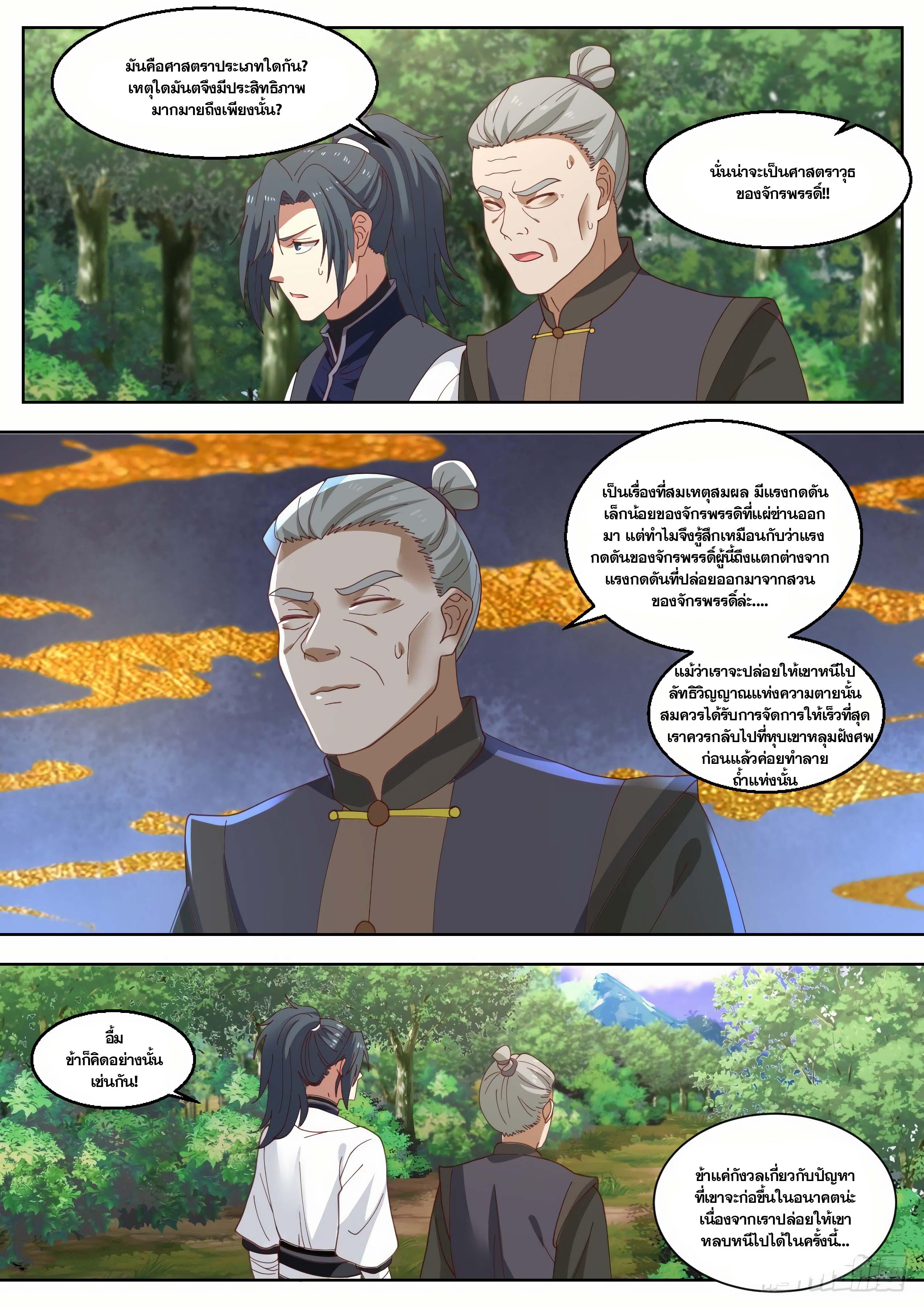 Manga-lc-com อ่านมังงะ อ่านการ์ตูน ออนไลน์ ฟรี Martial Peak ตอนที่ 1 2 3 4 5 6 7 8 9 10 11 12 13 14 ฟรี ไม่มีโฆษณา Manga-lc - อ่าน มังงะ อ่าน การ์ตูน ออนไลน์ อ่านมังงะ ฟรี