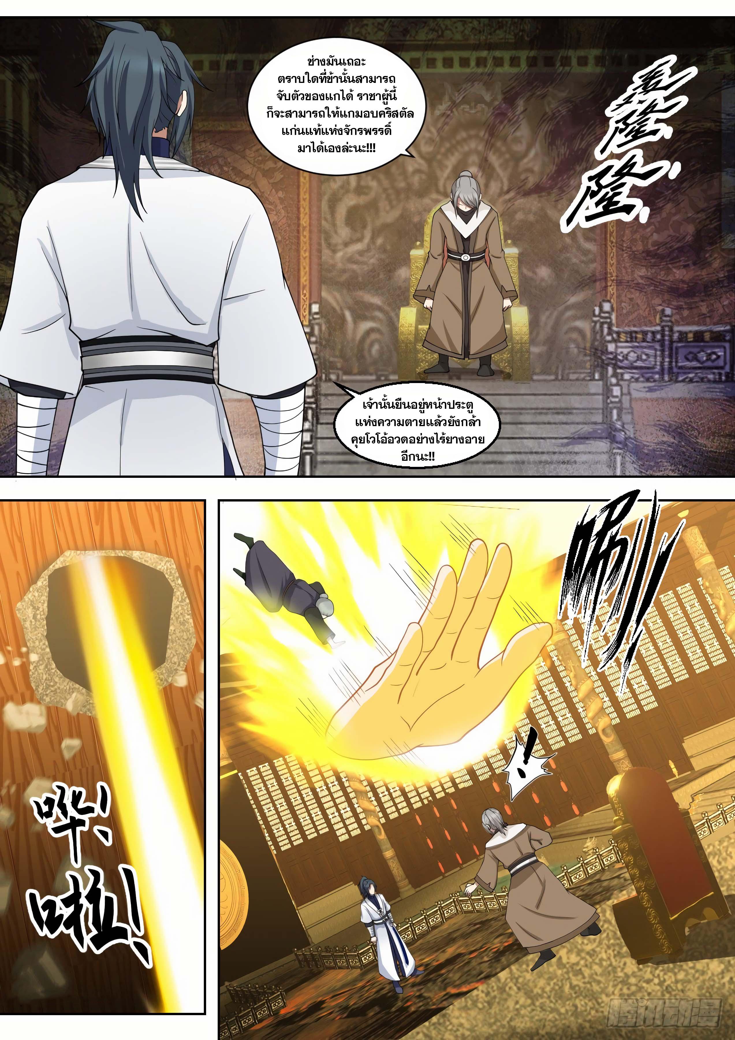 Manga-lc-com อ่านมังงะ อ่านการ์ตูน ออนไลน์ ฟรี Martial Peak ตอนที่ 1 2 3 4 5 6 7 8 9 10 11 12 13 14 ฟรี ไม่มีโฆษณา Manga-lc - อ่าน มังงะ อ่าน การ์ตูน ออนไลน์ อ่านมังงะ ฟรี