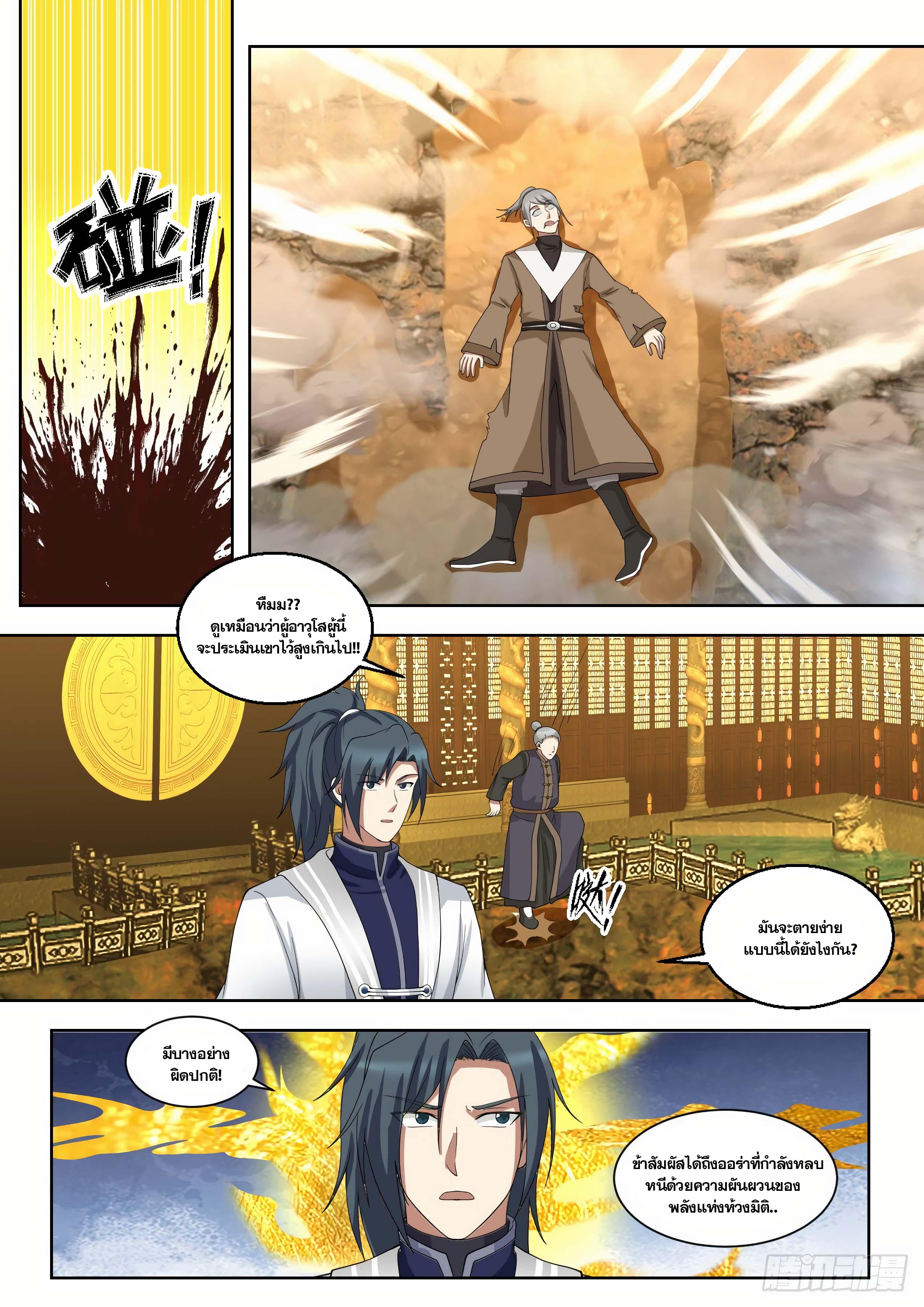 Manga-lc-com อ่านมังงะ อ่านการ์ตูน ออนไลน์ ฟรี Martial Peak ตอนที่ 1 2 3 4 5 6 7 8 9 10 11 12 13 14 ฟรี ไม่มีโฆษณา Manga-lc - อ่าน มังงะ อ่าน การ์ตูน ออนไลน์ อ่านมังงะ ฟรี