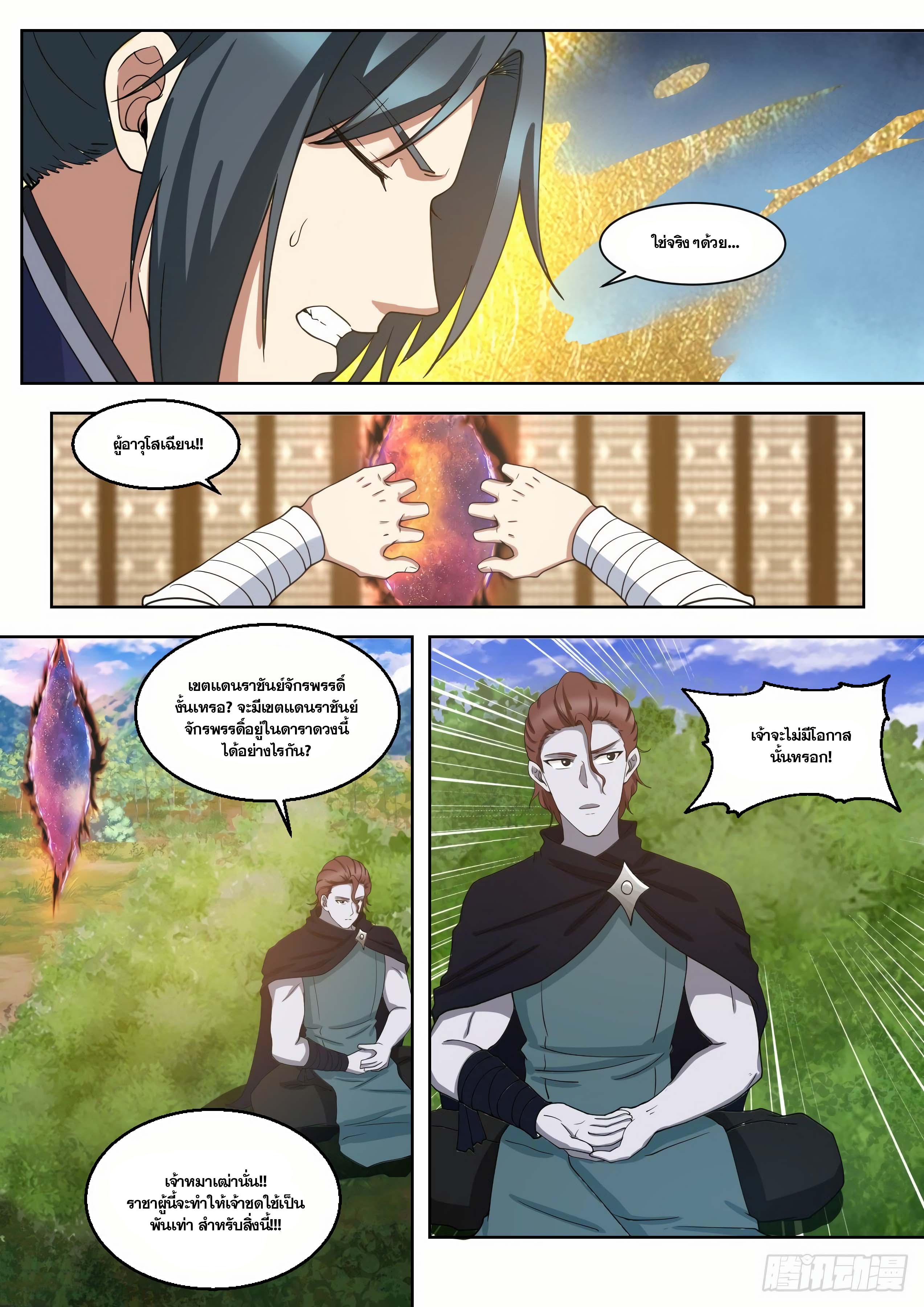 Manga-lc-com อ่านมังงะ อ่านการ์ตูน ออนไลน์ ฟรี Martial Peak ตอนที่ 1 2 3 4 5 6 7 8 9 10 11 12 13 14 ฟรี ไม่มีโฆษณา Manga-lc - อ่าน มังงะ อ่าน การ์ตูน ออนไลน์ อ่านมังงะ ฟรี