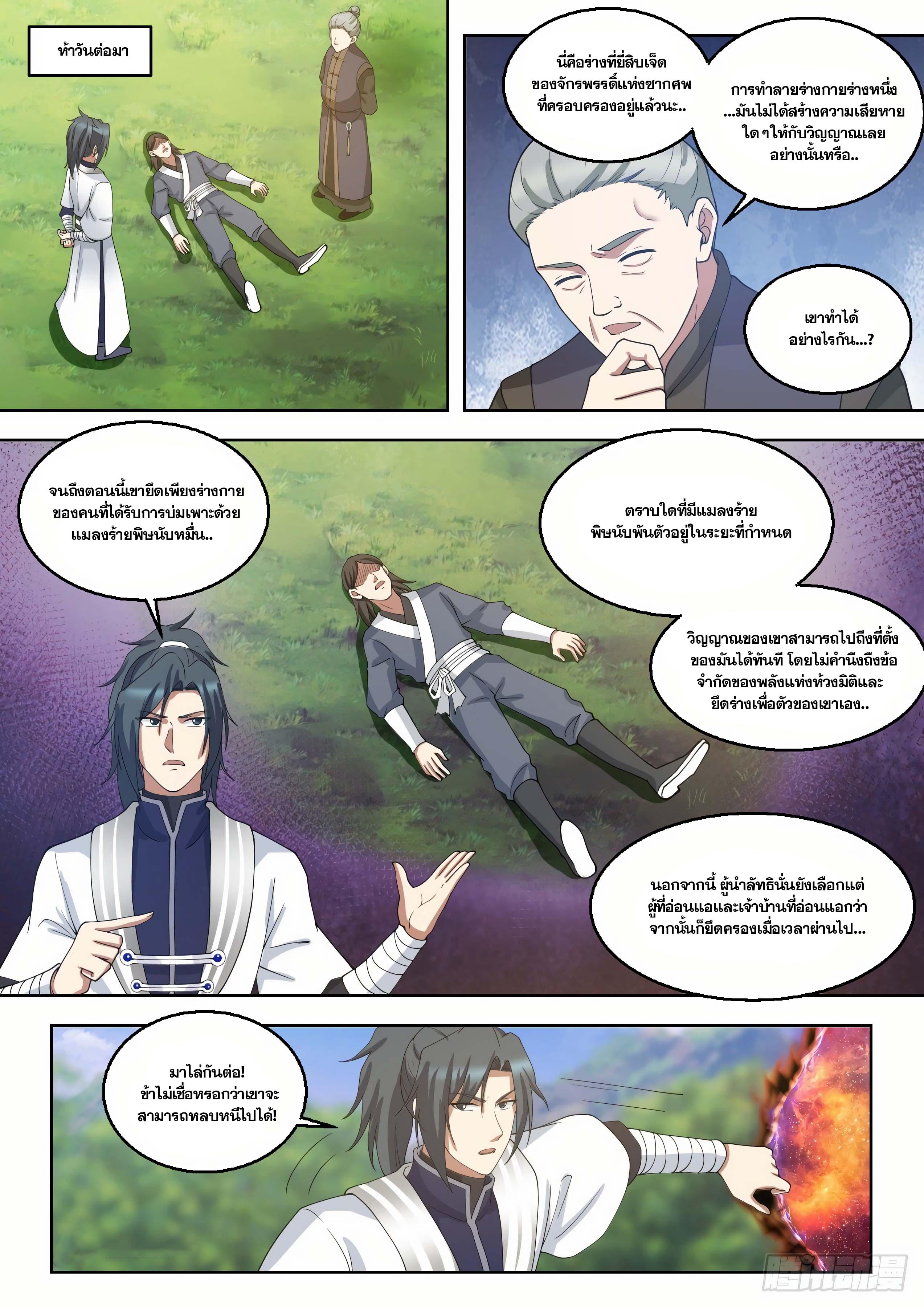 Manga-lc-com อ่านมังงะ อ่านการ์ตูน ออนไลน์ ฟรี Martial Peak ตอนที่ 1 2 3 4 5 6 7 8 9 10 11 12 13 14 ฟรี ไม่มีโฆษณา Manga-lc - อ่าน มังงะ อ่าน การ์ตูน ออนไลน์ อ่านมังงะ ฟรี