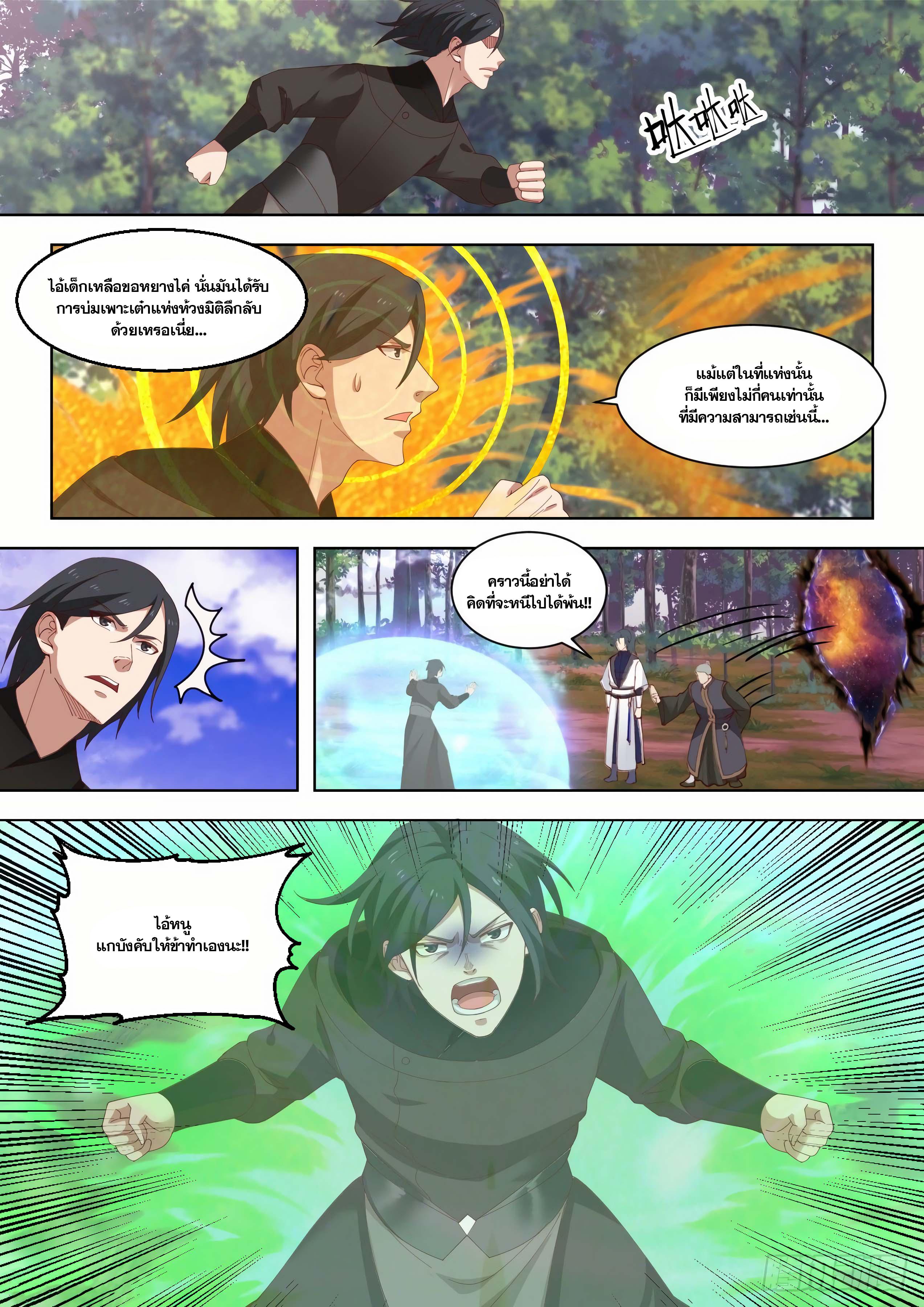 Manga-lc-com อ่านมังงะ อ่านการ์ตูน ออนไลน์ ฟรี Martial Peak ตอนที่ 1 2 3 4 5 6 7 8 9 10 11 12 13 14 ฟรี ไม่มีโฆษณา Manga-lc - อ่าน มังงะ อ่าน การ์ตูน ออนไลน์ อ่านมังงะ ฟรี