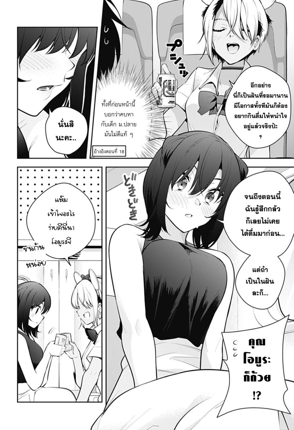 Manga-lc-com อ่านมังงะ อ่านการ์ตูน ออนไลน์ ฟรี Yumeochi – Yume de Bokura wa Koi ni Ochiru ตอนที่ 1 2 3 4 5 6 7 8 9 10 11 12 13 14 ฟรี ไม่มีโฆษณา Manga-lc - อ่าน มังงะ อ่าน การ์ตูน ออนไลน์ อ่านมังงะ ฟรี