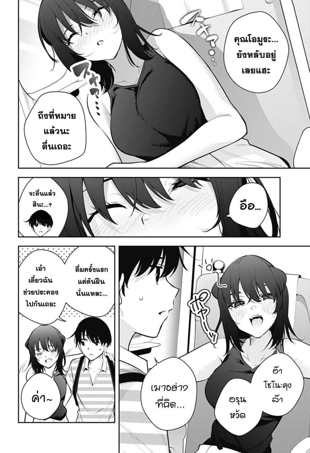 Manga-lc-com อ่านมังงะ อ่านการ์ตูน ออนไลน์ ฟรี Yumeochi – Yume de Bokura wa Koi ni Ochiru ตอนที่ 1 2 3 4 5 6 7 8 9 10 11 12 13 14 ฟรี ไม่มีโฆษณา Manga-lc - อ่าน มังงะ อ่าน การ์ตูน ออนไลน์ อ่านมังงะ ฟรี