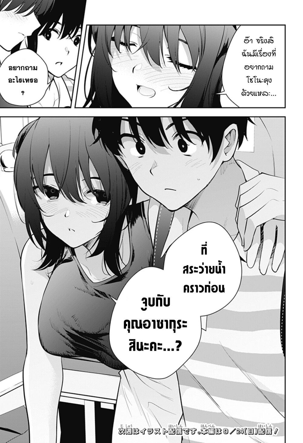 Manga-lc-com อ่านมังงะ อ่านการ์ตูน ออนไลน์ ฟรี Yumeochi – Yume de Bokura wa Koi ni Ochiru ตอนที่ 1 2 3 4 5 6 7 8 9 10 11 12 13 14 ฟรี ไม่มีโฆษณา Manga-lc - อ่าน มังงะ อ่าน การ์ตูน ออนไลน์ อ่านมังงะ ฟรี