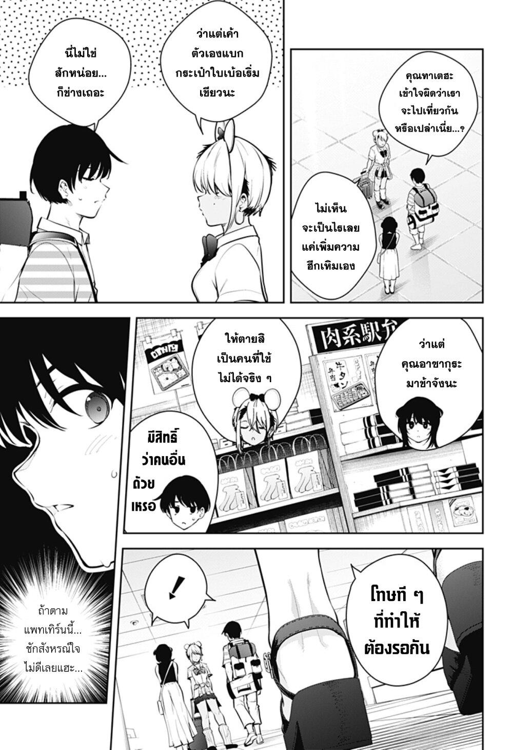 Manga-lc-com อ่านมังงะ อ่านการ์ตูน ออนไลน์ ฟรี Yumeochi – Yume de Bokura wa Koi ni Ochiru ตอนที่ 1 2 3 4 5 6 7 8 9 10 11 12 13 14 ฟรี ไม่มีโฆษณา Manga-lc - อ่าน มังงะ อ่าน การ์ตูน ออนไลน์ อ่านมังงะ ฟรี