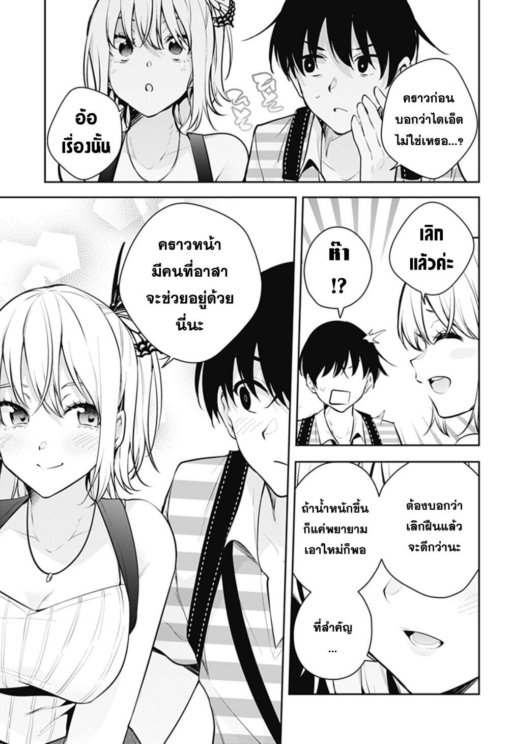 Manga-lc-com อ่านมังงะ อ่านการ์ตูน ออนไลน์ ฟรี Yumeochi – Yume de Bokura wa Koi ni Ochiru ตอนที่ 1 2 3 4 5 6 7 8 9 10 11 12 13 14 ฟรี ไม่มีโฆษณา Manga-lc - อ่าน มังงะ อ่าน การ์ตูน ออนไลน์ อ่านมังงะ ฟรี