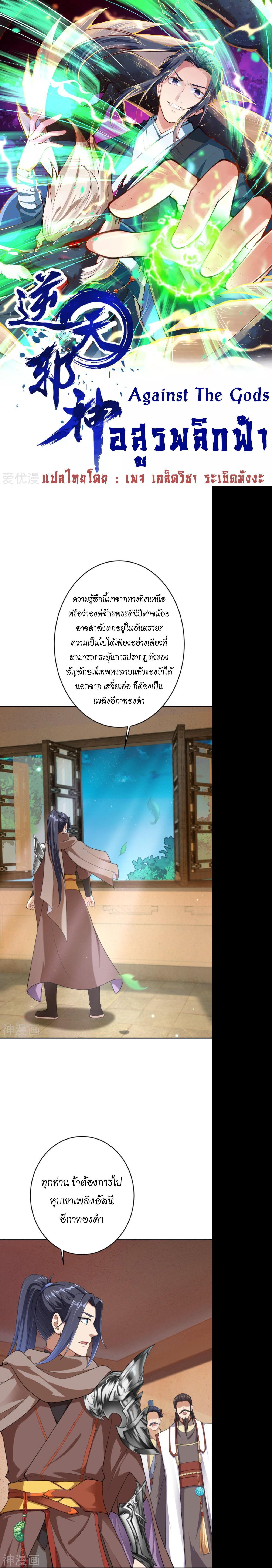 Manga-lc-com อ่านมังงะ อ่านการ์ตูน ออนไลน์ ฟรี Against the Gods ตอนที่ 1 2 3 4 5 6 7 8 9 10 11 12 13 14 ฟรี ไม่มีโฆษณา Manga-lc - อ่าน มังงะ อ่าน การ์ตูน ออนไลน์ อ่านมังงะ ฟรี