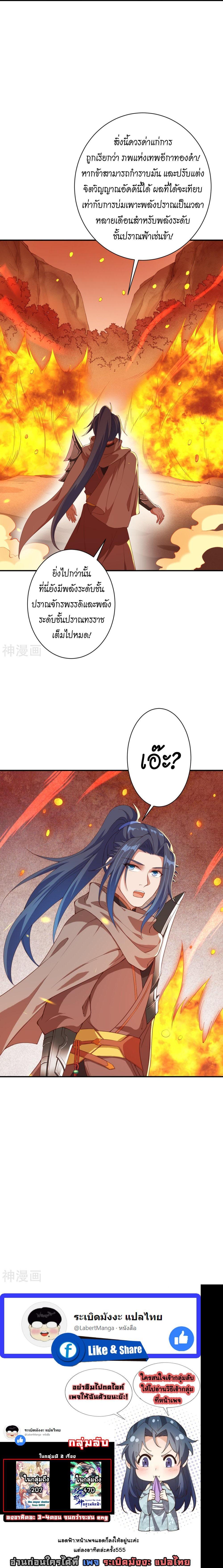 Manga-lc-com อ่านมังงะ อ่านการ์ตูน ออนไลน์ ฟรี Against the Gods ตอนที่ 1 2 3 4 5 6 7 8 9 10 11 12 13 14 ฟรี ไม่มีโฆษณา Manga-lc - อ่าน มังงะ อ่าน การ์ตูน ออนไลน์ อ่านมังงะ ฟรี