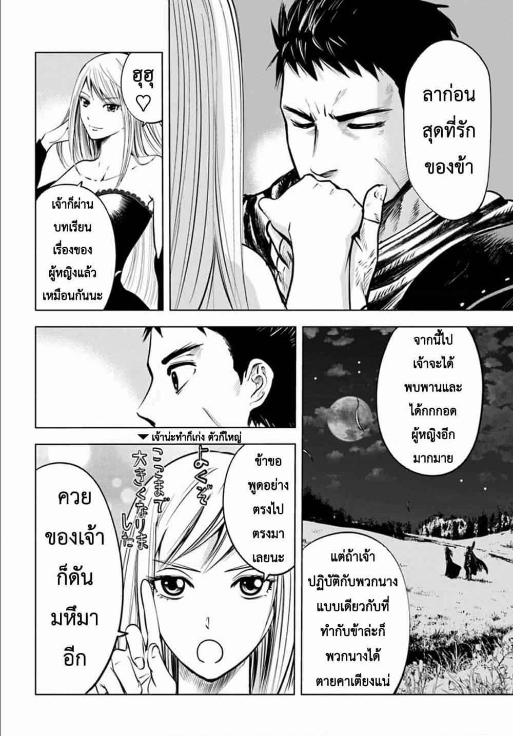 Manga-lc-com อ่านมังงะ อ่านการ์ตูน ออนไลน์ ฟรี Oukoku e Tsuzuku Michi – Dorei Kenshi no Nariagari Eiyuutan ตอนที่ 1 2 3 4 5 6 7 8 9 10 11 12 13 14 ฟรี ไม่มีโฆษณา Manga-lc - อ่าน มังงะ อ่าน การ์ตูน ออนไลน์ อ่านมังงะ ฟรี