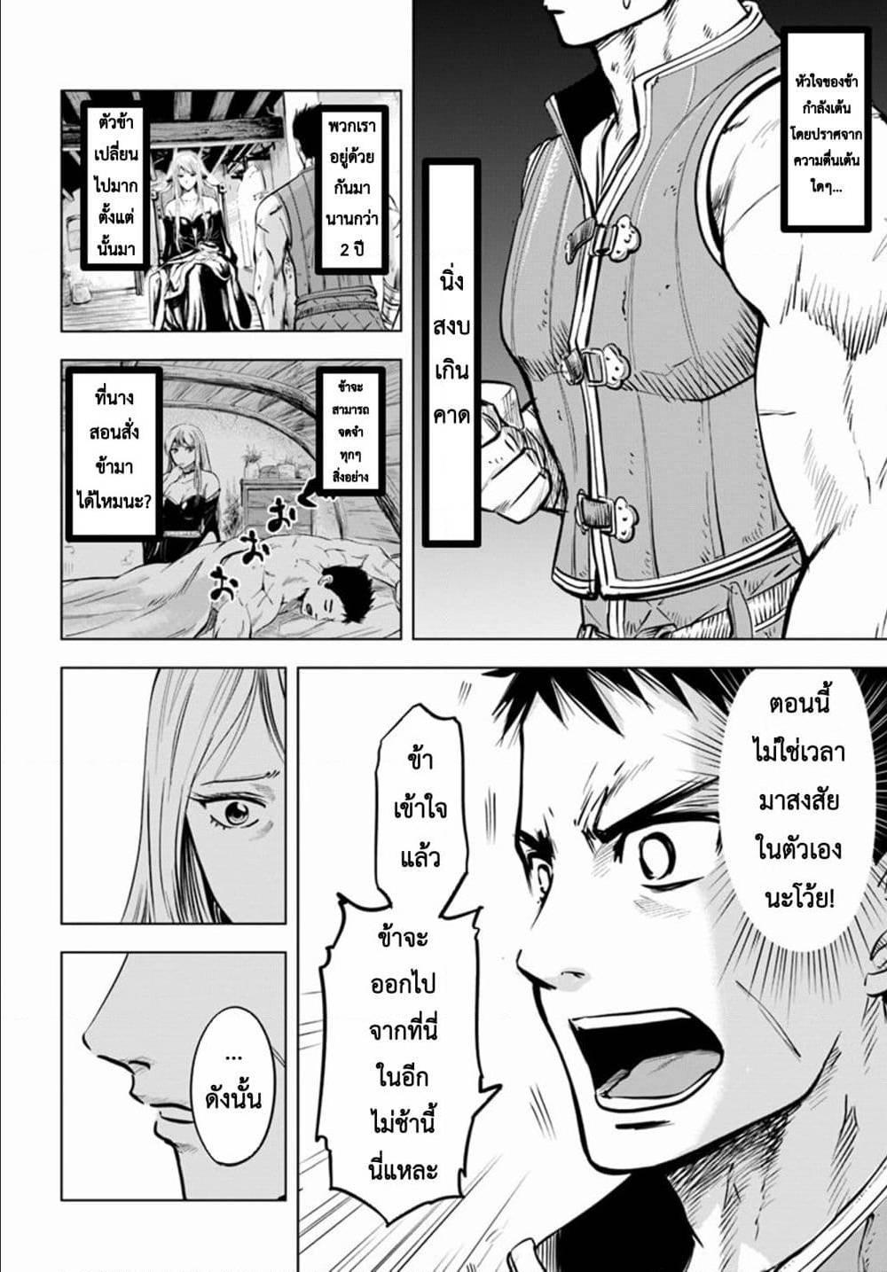 Manga-lc-com อ่านมังงะ อ่านการ์ตูน ออนไลน์ ฟรี Oukoku e Tsuzuku Michi – Dorei Kenshi no Nariagari Eiyuutan ตอนที่ 1 2 3 4 5 6 7 8 9 10 11 12 13 14 ฟรี ไม่มีโฆษณา Manga-lc - อ่าน มังงะ อ่าน การ์ตูน ออนไลน์ อ่านมังงะ ฟรี