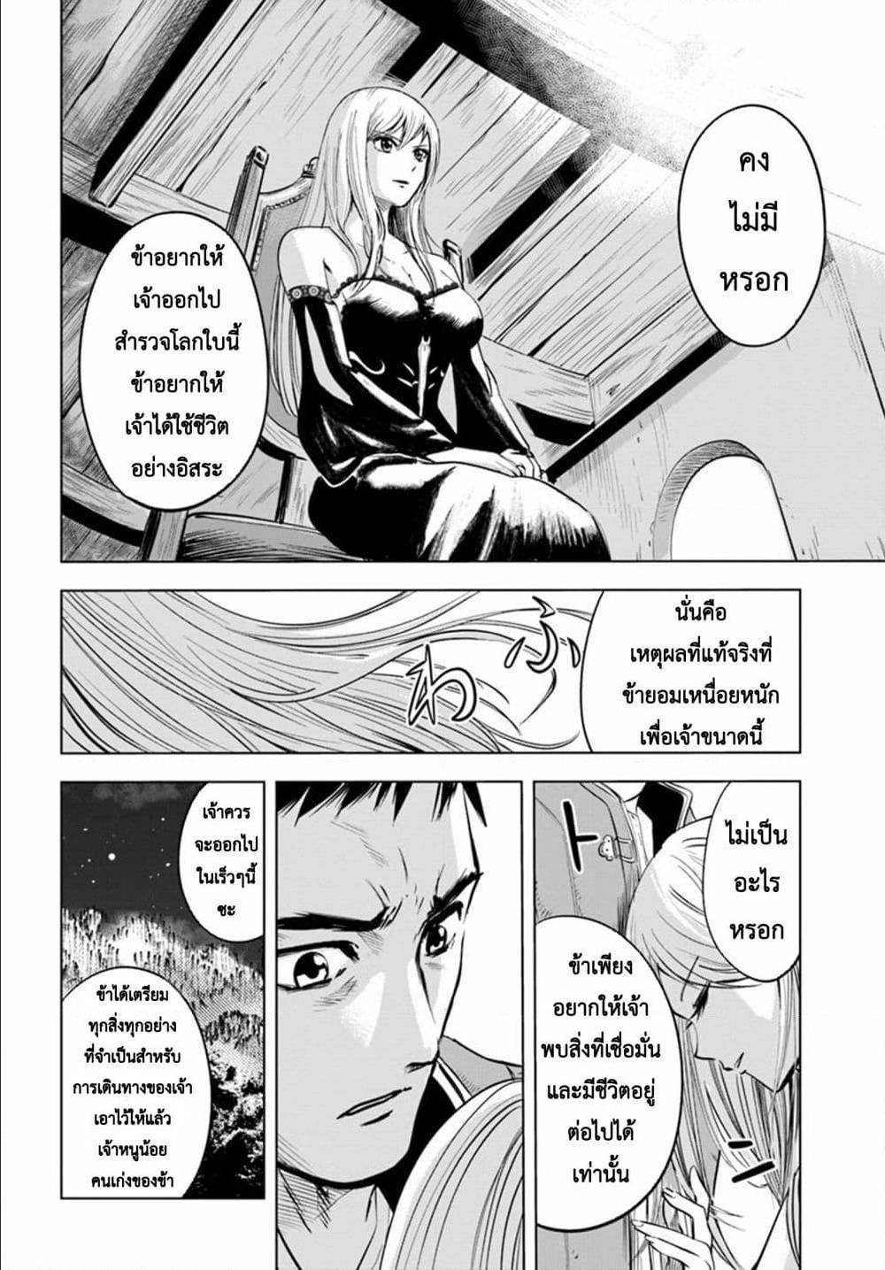 Manga-lc-com อ่านมังงะ อ่านการ์ตูน ออนไลน์ ฟรี Oukoku e Tsuzuku Michi – Dorei Kenshi no Nariagari Eiyuutan ตอนที่ 1 2 3 4 5 6 7 8 9 10 11 12 13 14 ฟรี ไม่มีโฆษณา Manga-lc - อ่าน มังงะ อ่าน การ์ตูน ออนไลน์ อ่านมังงะ ฟรี