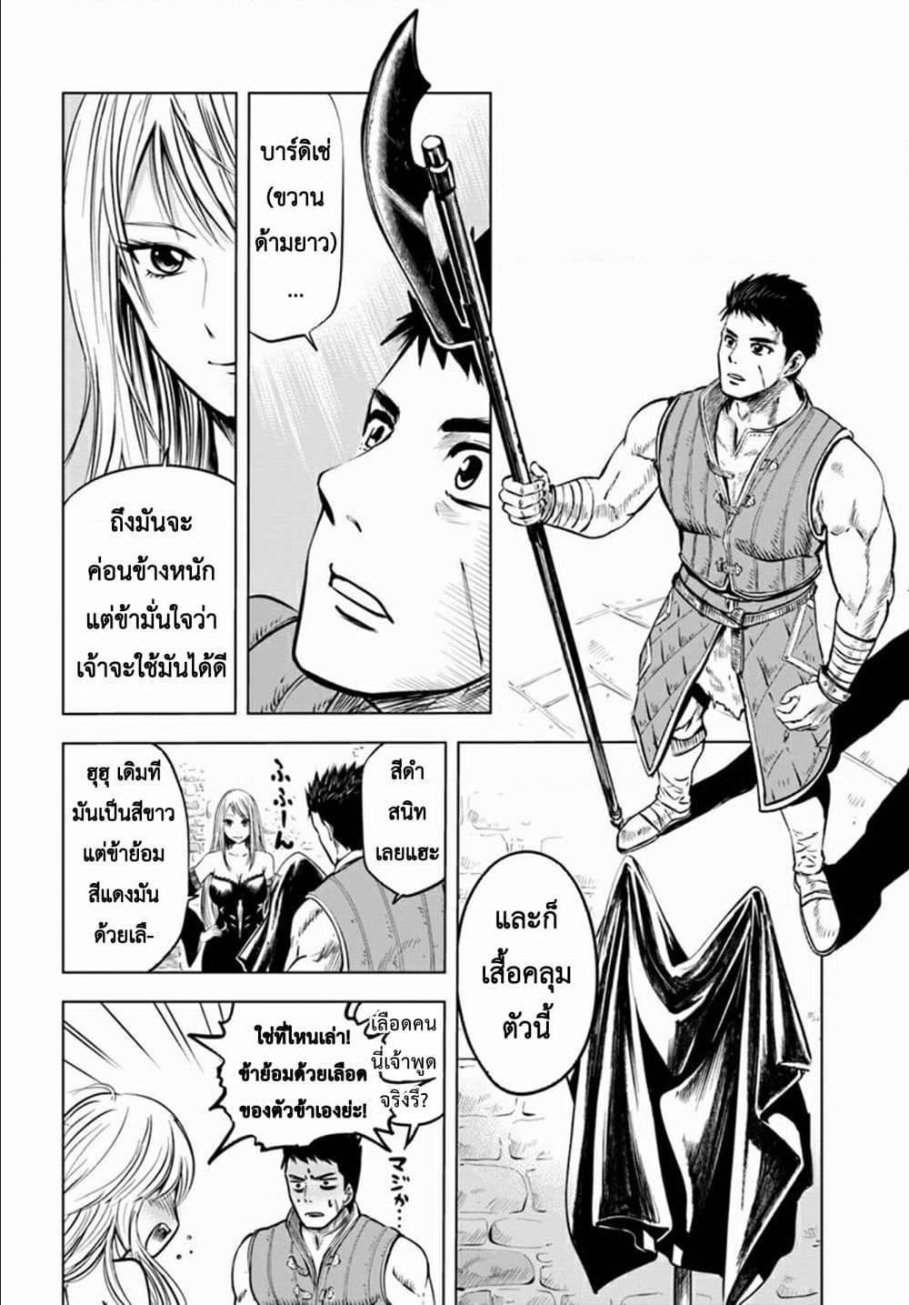 Manga-lc-com อ่านมังงะ อ่านการ์ตูน ออนไลน์ ฟรี Oukoku e Tsuzuku Michi – Dorei Kenshi no Nariagari Eiyuutan ตอนที่ 1 2 3 4 5 6 7 8 9 10 11 12 13 14 ฟรี ไม่มีโฆษณา Manga-lc - อ่าน มังงะ อ่าน การ์ตูน ออนไลน์ อ่านมังงะ ฟรี