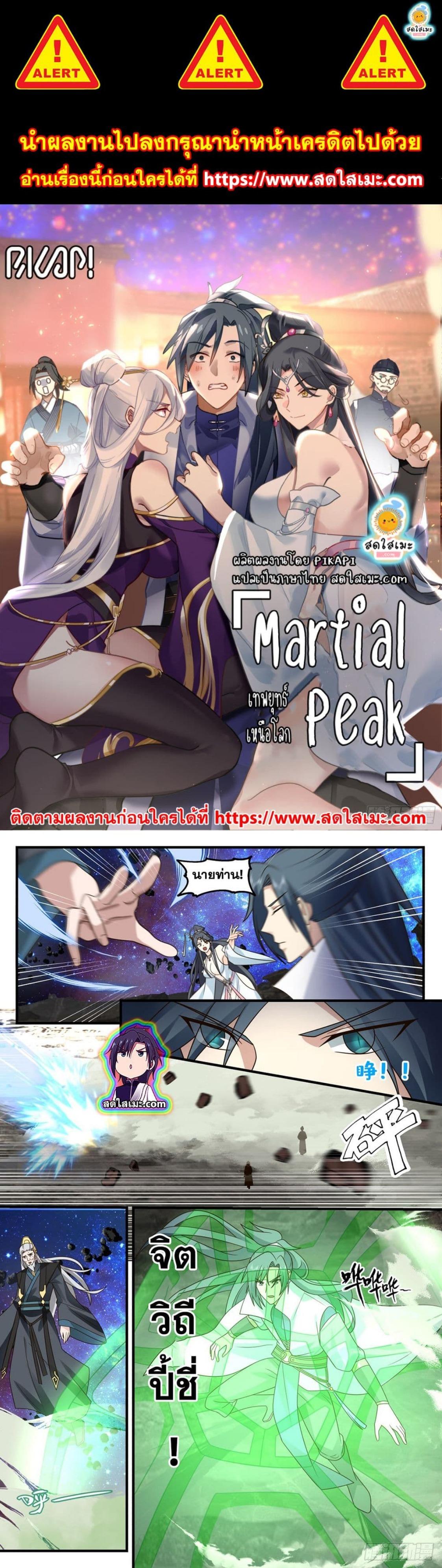 Manga-lc-com อ่านมังงะ อ่านการ์ตูน ออนไลน์ ฟรี Martial Peak ตอนที่ 1 2 3 4 5 6 7 8 9 10 11 12 13 14 ฟรี ไม่มีโฆษณา Manga-lc - อ่าน มังงะ อ่าน การ์ตูน ออนไลน์ อ่านมังงะ ฟรี