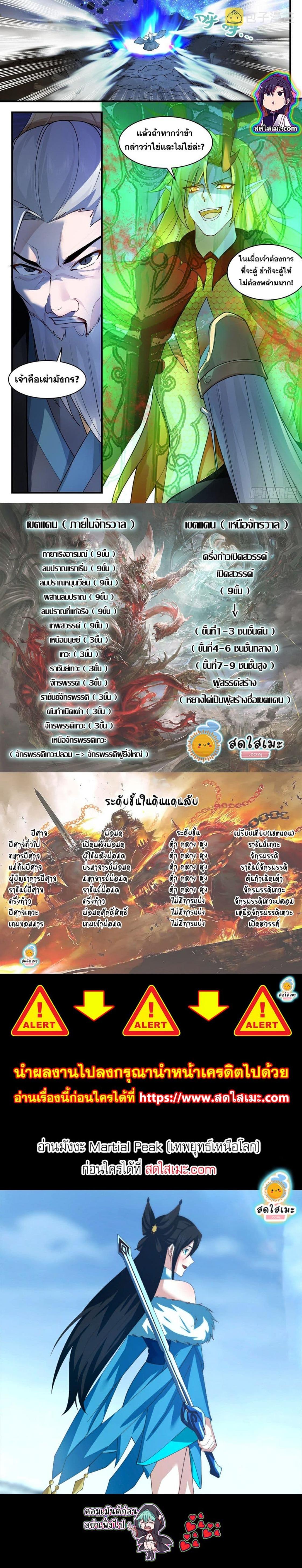 Manga-lc-com อ่านมังงะ อ่านการ์ตูน ออนไลน์ ฟรี Martial Peak ตอนที่ 1 2 3 4 5 6 7 8 9 10 11 12 13 14 ฟรี ไม่มีโฆษณา Manga-lc - อ่าน มังงะ อ่าน การ์ตูน ออนไลน์ อ่านมังงะ ฟรี