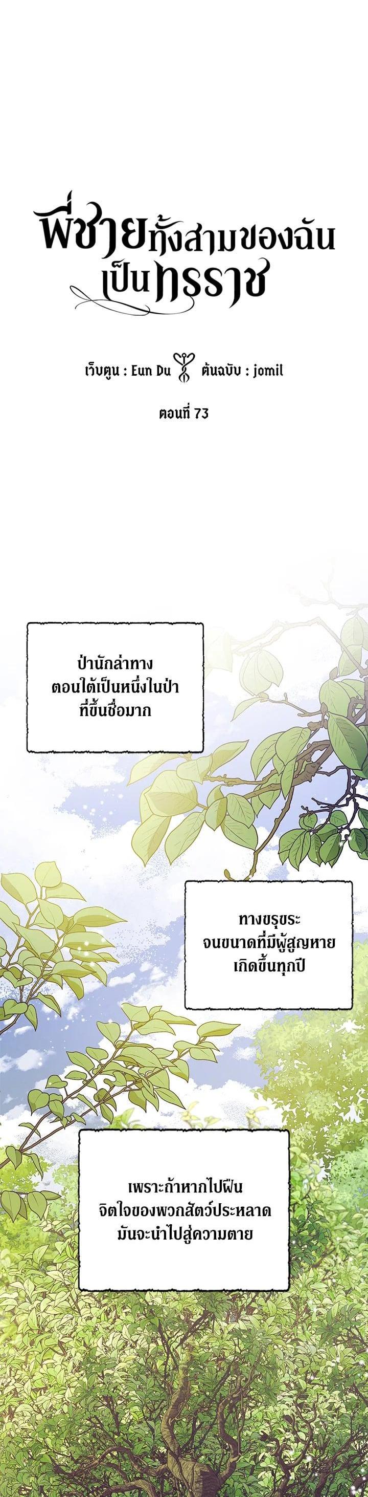 Manga-lc-com อ่านมังงะ อ่านการ์ตูน ออนไลน์ ฟรี My Three Tyrant Brothers ตอนที่ 1 2 3 4 5 6 7 8 9 10 11 12 13 14 ฟรี ไม่มีโฆษณา Manga-lc - อ่าน มังงะ อ่าน การ์ตูน ออนไลน์ อ่านมังงะ ฟรี