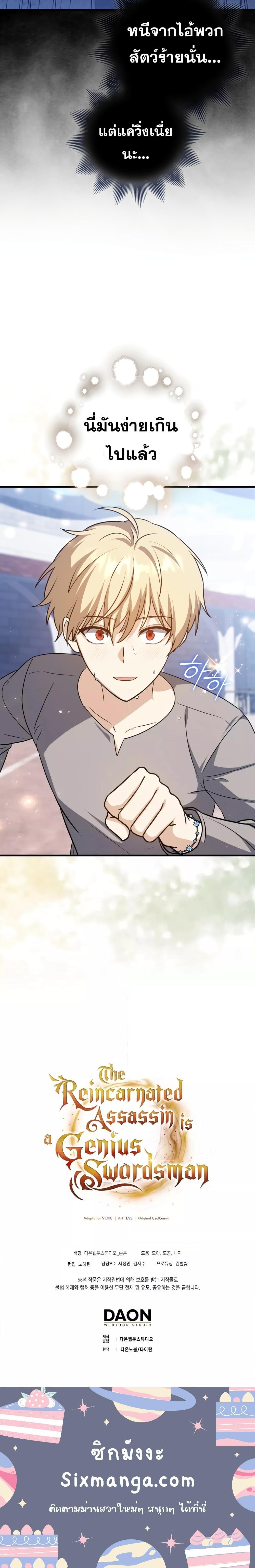 Manga-lc-com อ่านมังงะ อ่านการ์ตูน ออนไลน์ ฟรี The Reincarnated Assassin is a Genius Swordsman ตอนที่ 1 2 3 4 5 6 7 8 9 10 11 12 13 14 ฟรี ไม่มีโฆษณา Manga-lc - อ่าน มังงะ อ่าน การ์ตูน ออนไลน์ อ่านมังงะ ฟรี