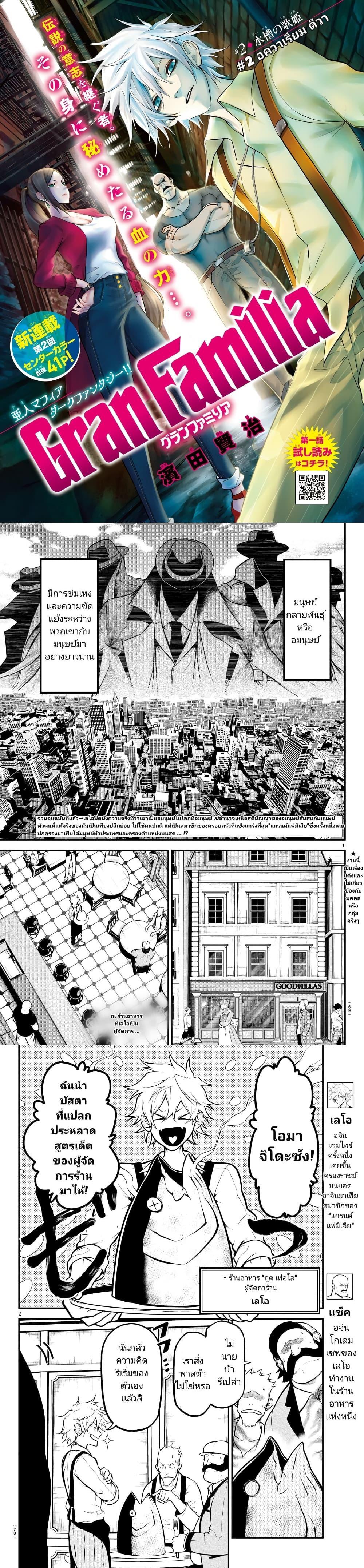 Manga-lc-com อ่านมังงะ อ่านการ์ตูน ออนไลน์ ฟรี Gran Familia ตอนที่ 1 2 3 4 5 6 7 8 9 10 11 12 13 14 ฟรี ไม่มีโฆษณา Manga-lc - อ่าน มังงะ อ่าน การ์ตูน ออนไลน์ อ่านมังงะ ฟรี