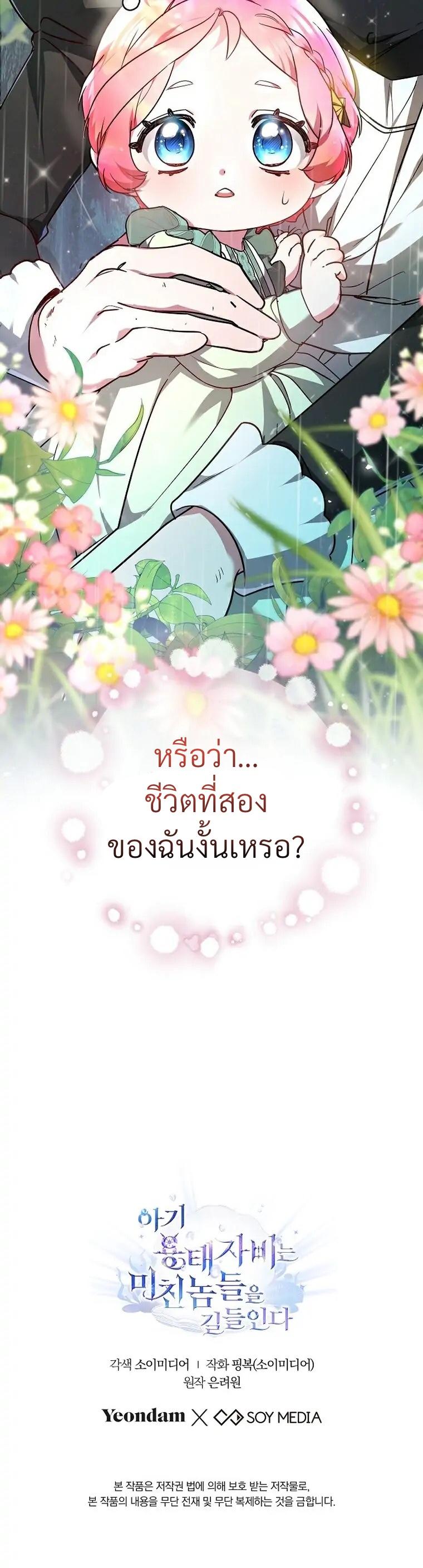 Manga-lc-com อ่านมังงะ อ่านการ์ตูน ออนไลน์ ฟรี Little Dragon Princess Tames The Crazies ตอนที่ 1 2 3 4 5 6 7 8 9 10 11 12 13 14 ฟรี ไม่มีโฆษณา Manga-lc - อ่าน มังงะ อ่าน การ์ตูน ออนไลน์ อ่านมังงะ ฟรี