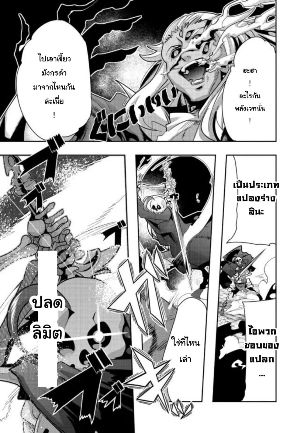 Manga-lc-com อ่านมังงะ อ่านการ์ตูน ออนไลน์ ฟรี Mukashi Yuusha de Ima wa Hone อดีตผู้กล้าตอนนี้เหลือแต่กระดูก ตอนที่ 1 2 3 4 5 6 7 8 9 10 11 12 13 14 ฟรี ไม่มีโฆษณา Manga-lc - อ่าน มังงะ อ่าน การ์ตูน ออนไลน์ อ่านมังงะ ฟรี