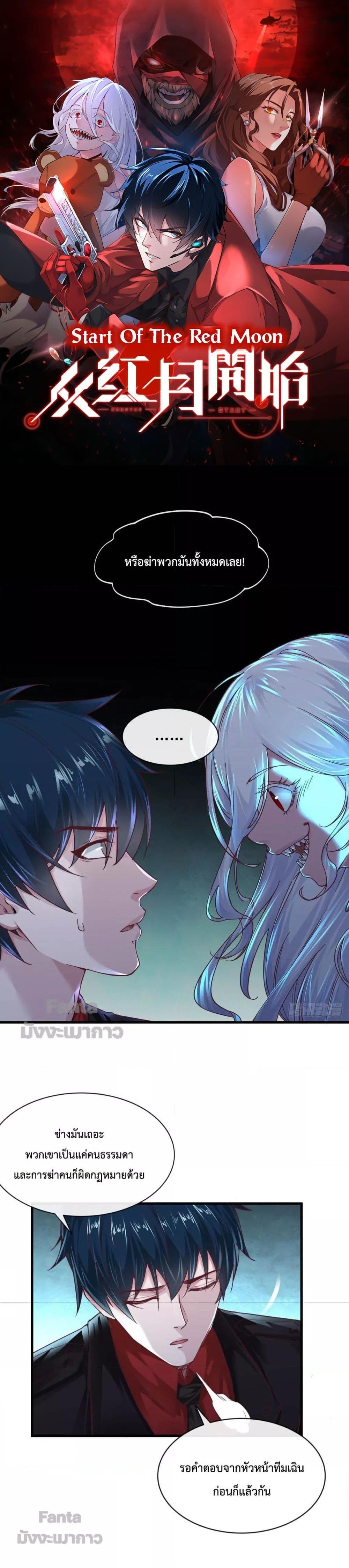 Manga-lc-com อ่านมังงะ อ่านการ์ตูน ออนไลน์ ฟรี Start Of The Red Moon ตอนที่ 1 2 3 4 5 6 7 8 9 10 11 12 13 14 ฟรี ไม่มีโฆษณา Manga-lc - อ่าน มังงะ อ่าน การ์ตูน ออนไลน์ อ่านมังงะ ฟรี