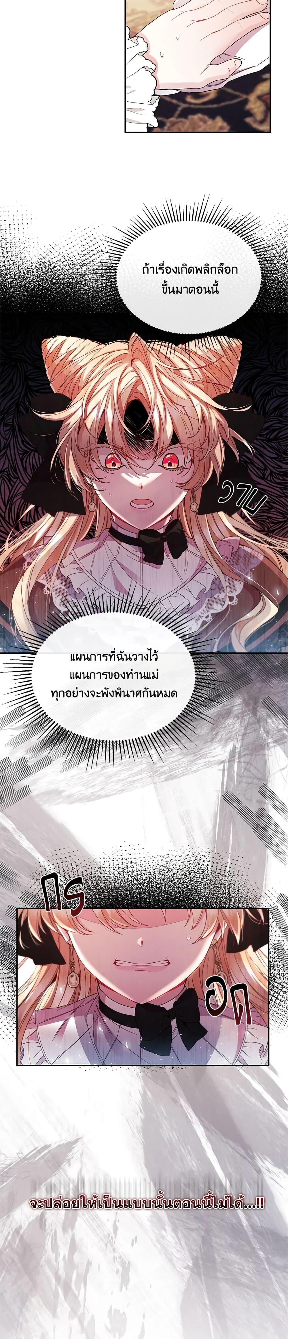Manga-lc-com อ่านมังงะ อ่านการ์ตูน ออนไลน์ ฟรี The Real Daughter Is Back ตอนที่ 1 2 3 4 5 6 7 8 9 10 11 12 13 14 ฟรี ไม่มีโฆษณา Manga-lc - อ่าน มังงะ อ่าน การ์ตูน ออนไลน์ อ่านมังงะ ฟรี