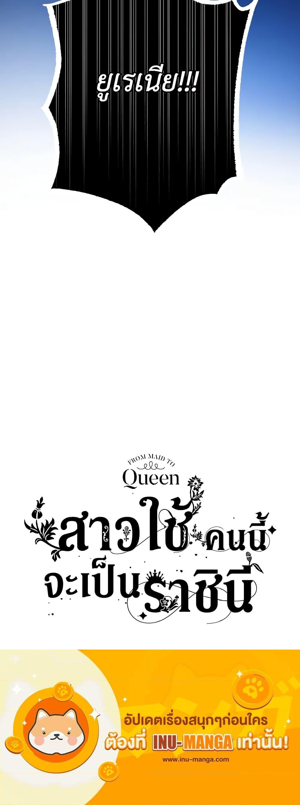 Manga-lc-com อ่านมังงะ อ่านการ์ตูน ออนไลน์ ฟรี From Maid to Queen ตอนที่ 1 2 3 4 5 6 7 8 9 10 11 12 13 14 ฟรี ไม่มีโฆษณา Manga-lc - อ่าน มังงะ อ่าน การ์ตูน ออนไลน์ อ่านมังงะ ฟรี