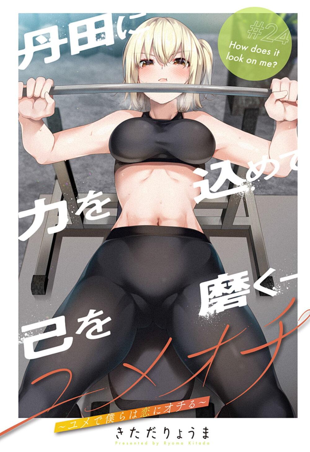 Manga-lc-com อ่านมังงะ อ่านการ์ตูน ออนไลน์ ฟรี Yumeochi – Yume de Bokura wa Koi ni Ochiru ตอนที่ 1 2 3 4 5 6 7 8 9 10 11 12 13 14 ฟรี ไม่มีโฆษณา Manga-lc - อ่าน มังงะ อ่าน การ์ตูน ออนไลน์ อ่านมังงะ ฟรี