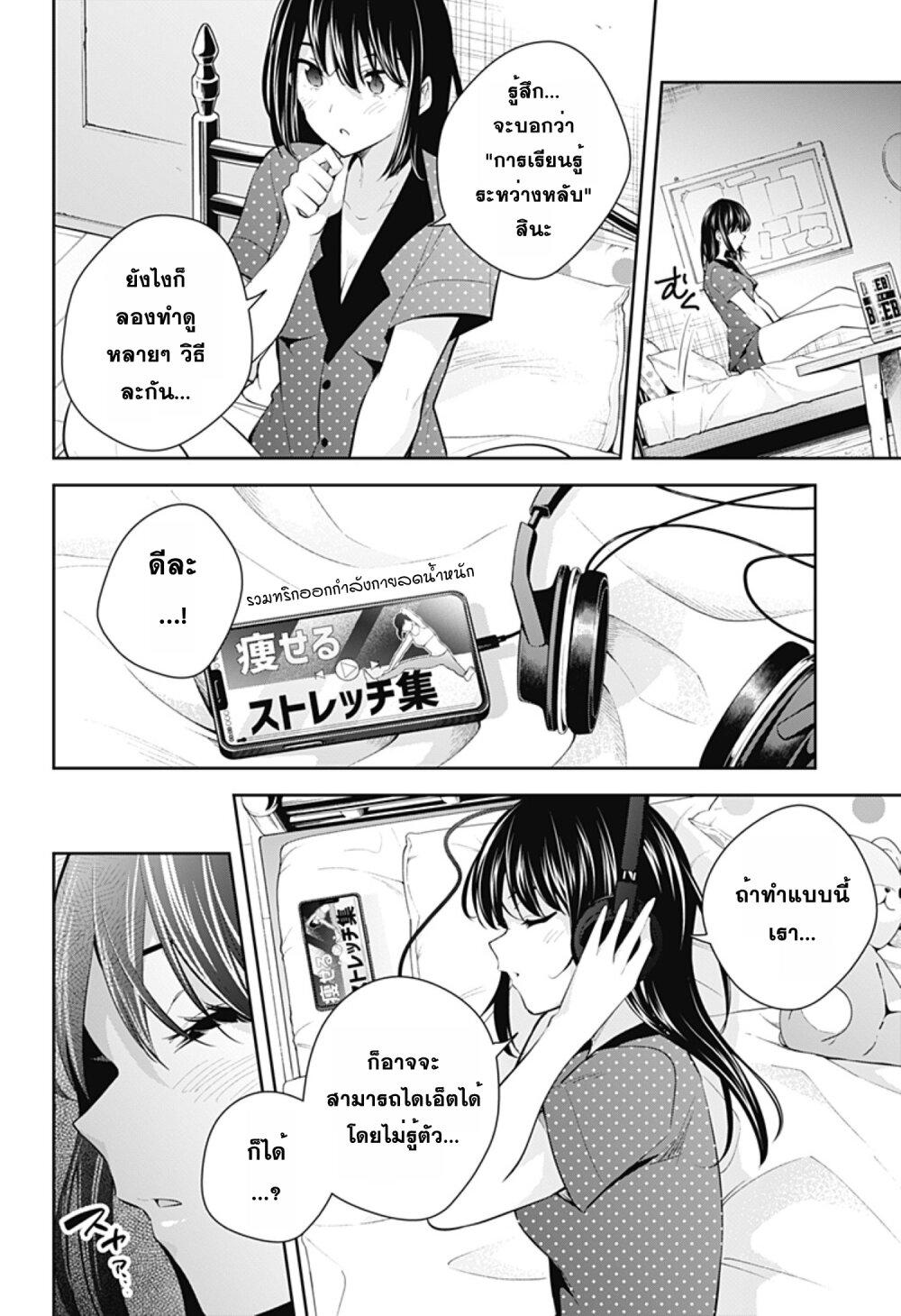 Manga-lc-com อ่านมังงะ อ่านการ์ตูน ออนไลน์ ฟรี Yumeochi – Yume de Bokura wa Koi ni Ochiru ตอนที่ 1 2 3 4 5 6 7 8 9 10 11 12 13 14 ฟรี ไม่มีโฆษณา Manga-lc - อ่าน มังงะ อ่าน การ์ตูน ออนไลน์ อ่านมังงะ ฟรี