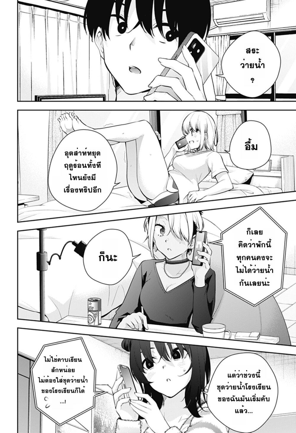 Manga-lc-com อ่านมังงะ อ่านการ์ตูน ออนไลน์ ฟรี Yumeochi – Yume de Bokura wa Koi ni Ochiru ตอนที่ 1 2 3 4 5 6 7 8 9 10 11 12 13 14 ฟรี ไม่มีโฆษณา Manga-lc - อ่าน มังงะ อ่าน การ์ตูน ออนไลน์ อ่านมังงะ ฟรี