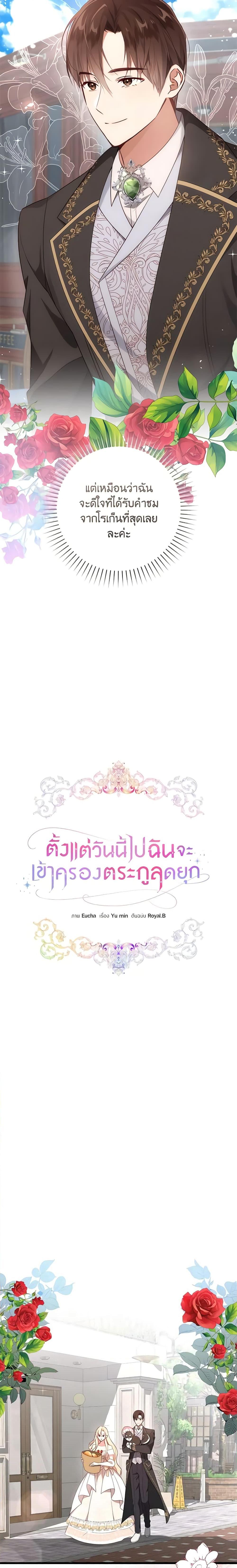 Manga-lc-com อ่านมังงะ อ่านการ์ตูน ออนไลน์ ฟรี I’ll Take the Dukedom From Today ตอนที่ 1 2 3 4 5 6 7 8 9 10 11 12 13 14 ฟรี ไม่มีโฆษณา Manga-lc - อ่าน มังงะ อ่าน การ์ตูน ออนไลน์ อ่านมังงะ ฟรี