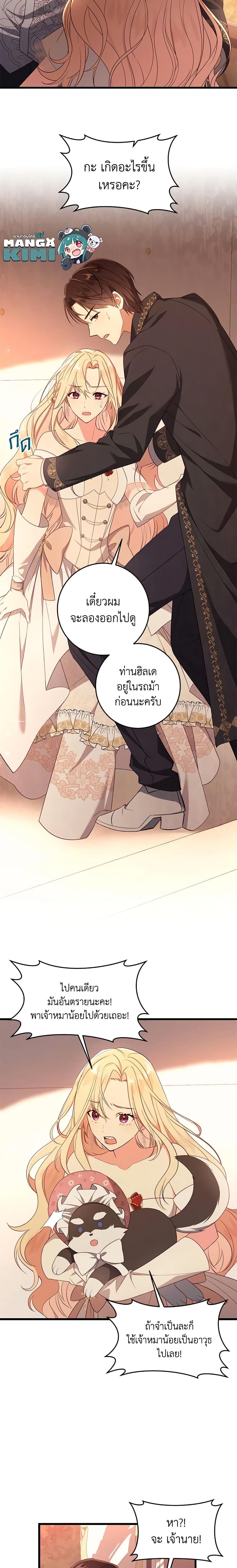 Manga-lc-com อ่านมังงะ อ่านการ์ตูน ออนไลน์ ฟรี I’ll Take the Dukedom From Today ตอนที่ 1 2 3 4 5 6 7 8 9 10 11 12 13 14 ฟรี ไม่มีโฆษณา Manga-lc - อ่าน มังงะ อ่าน การ์ตูน ออนไลน์ อ่านมังงะ ฟรี