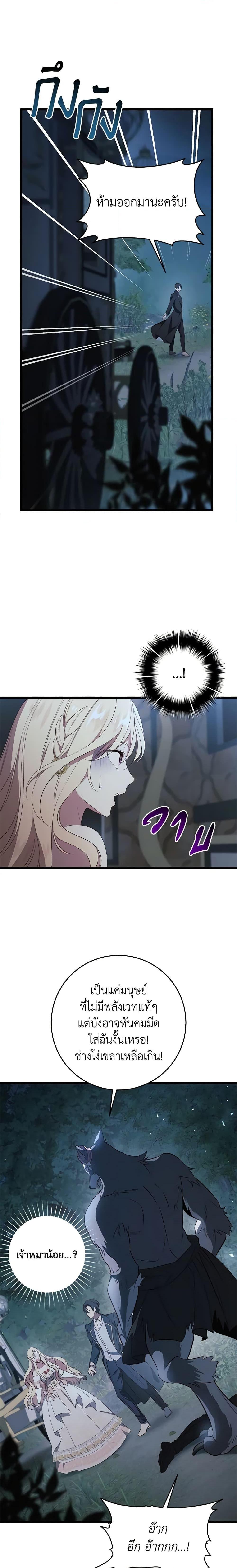 Manga-lc-com อ่านมังงะ อ่านการ์ตูน ออนไลน์ ฟรี I’ll Take the Dukedom From Today ตอนที่ 1 2 3 4 5 6 7 8 9 10 11 12 13 14 ฟรี ไม่มีโฆษณา Manga-lc - อ่าน มังงะ อ่าน การ์ตูน ออนไลน์ อ่านมังงะ ฟรี