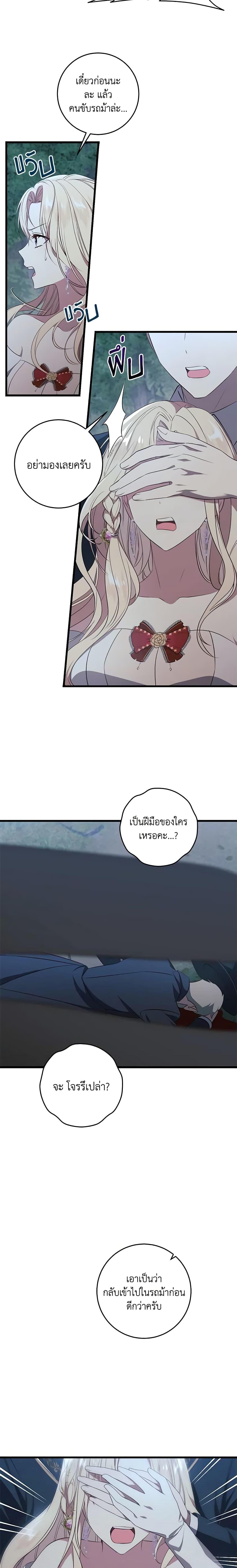 Manga-lc-com อ่านมังงะ อ่านการ์ตูน ออนไลน์ ฟรี I’ll Take the Dukedom From Today ตอนที่ 1 2 3 4 5 6 7 8 9 10 11 12 13 14 ฟรี ไม่มีโฆษณา Manga-lc - อ่าน มังงะ อ่าน การ์ตูน ออนไลน์ อ่านมังงะ ฟรี