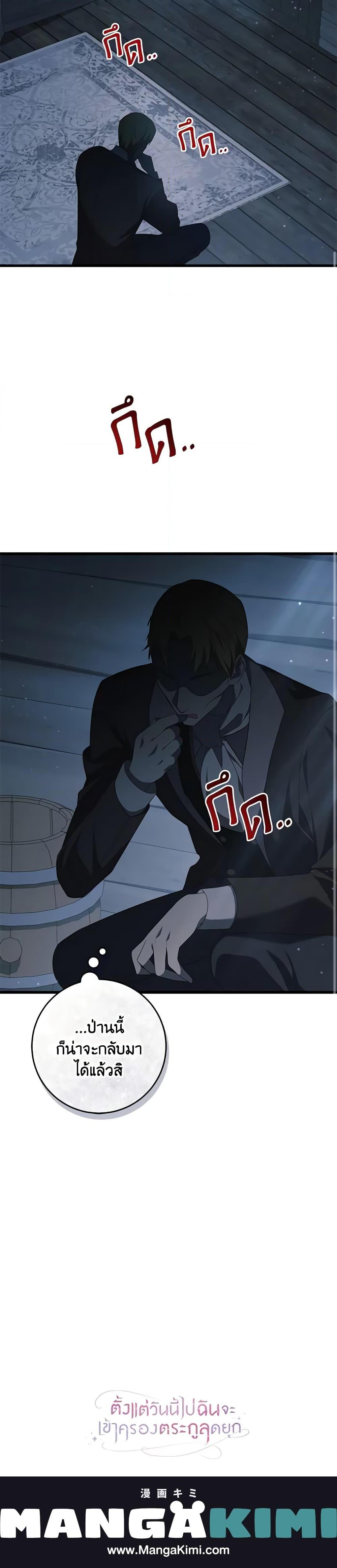 Manga-lc-com อ่านมังงะ อ่านการ์ตูน ออนไลน์ ฟรี I’ll Take the Dukedom From Today ตอนที่ 1 2 3 4 5 6 7 8 9 10 11 12 13 14 ฟรี ไม่มีโฆษณา Manga-lc - อ่าน มังงะ อ่าน การ์ตูน ออนไลน์ อ่านมังงะ ฟรี