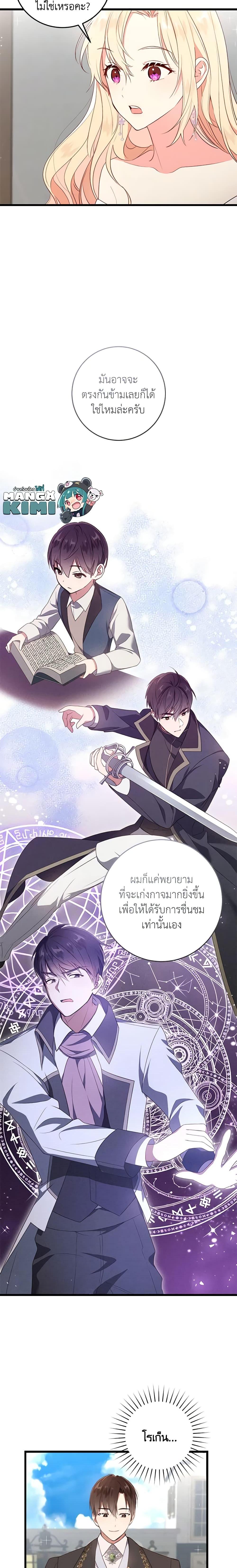 Manga-lc-com อ่านมังงะ อ่านการ์ตูน ออนไลน์ ฟรี I’ll Take the Dukedom From Today ตอนที่ 1 2 3 4 5 6 7 8 9 10 11 12 13 14 ฟรี ไม่มีโฆษณา Manga-lc - อ่าน มังงะ อ่าน การ์ตูน ออนไลน์ อ่านมังงะ ฟรี
