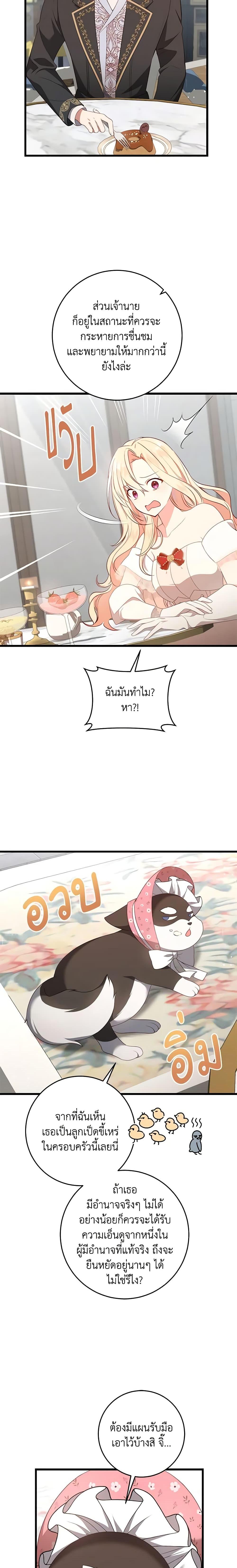 Manga-lc-com อ่านมังงะ อ่านการ์ตูน ออนไลน์ ฟรี I’ll Take the Dukedom From Today ตอนที่ 1 2 3 4 5 6 7 8 9 10 11 12 13 14 ฟรี ไม่มีโฆษณา Manga-lc - อ่าน มังงะ อ่าน การ์ตูน ออนไลน์ อ่านมังงะ ฟรี