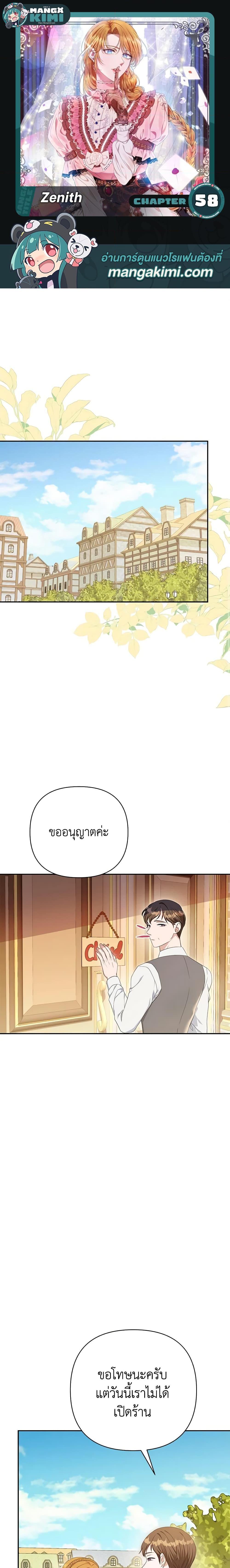 Manga-lc-com อ่านมังงะ อ่านการ์ตูน ออนไลน์ ฟรี Zenith ตอนที่ 1 2 3 4 5 6 7 8 9 10 11 12 13 14 ฟรี ไม่มีโฆษณา Manga-lc - อ่าน มังงะ อ่าน การ์ตูน ออนไลน์ อ่านมังงะ ฟรี