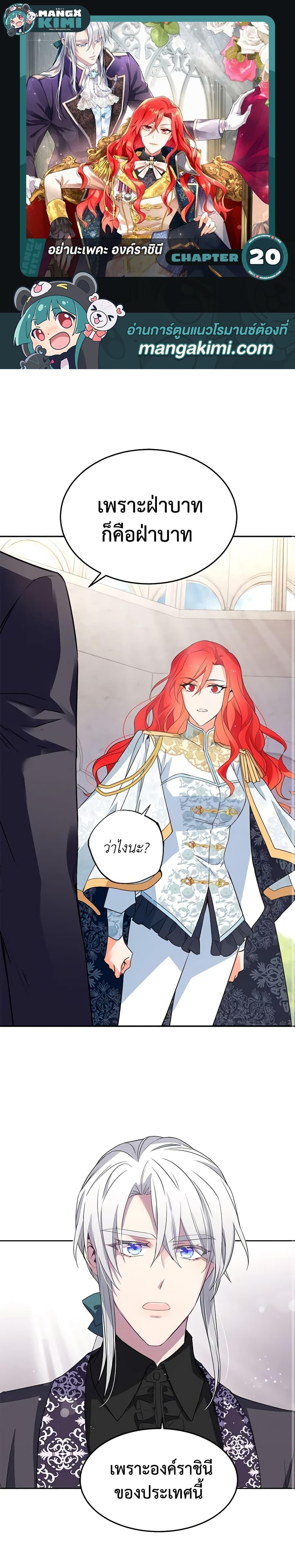 Manga-lc-com อ่านมังงะ อ่านการ์ตูน ออนไลน์ ฟรี Queen, You Mustn’t! ตอนที่ 1 2 3 4 5 6 7 8 9 10 11 12 13 14 ฟรี ไม่มีโฆษณา Manga-lc - อ่าน มังงะ อ่าน การ์ตูน ออนไลน์ อ่านมังงะ ฟรี