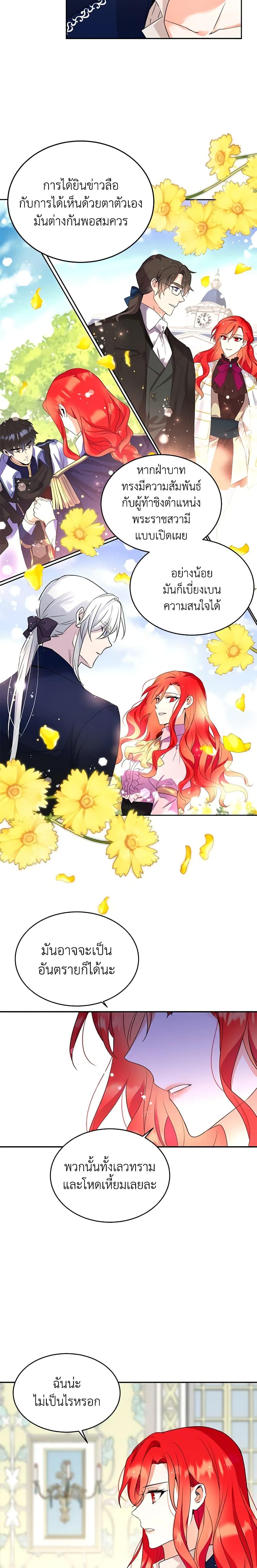 Manga-lc-com อ่านมังงะ อ่านการ์ตูน ออนไลน์ ฟรี Queen, You Mustn’t! ตอนที่ 1 2 3 4 5 6 7 8 9 10 11 12 13 14 ฟรี ไม่มีโฆษณา Manga-lc - อ่าน มังงะ อ่าน การ์ตูน ออนไลน์ อ่านมังงะ ฟรี