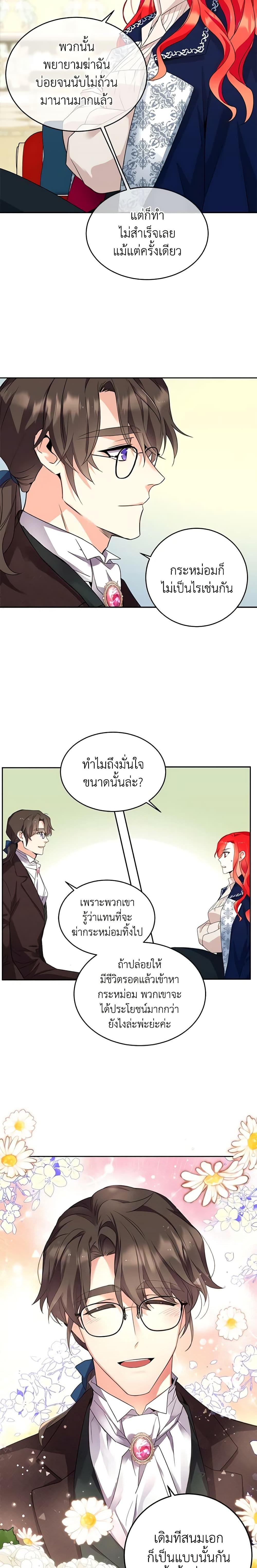Manga-lc-com อ่านมังงะ อ่านการ์ตูน ออนไลน์ ฟรี Queen, You Mustn’t! ตอนที่ 1 2 3 4 5 6 7 8 9 10 11 12 13 14 ฟรี ไม่มีโฆษณา Manga-lc - อ่าน มังงะ อ่าน การ์ตูน ออนไลน์ อ่านมังงะ ฟรี