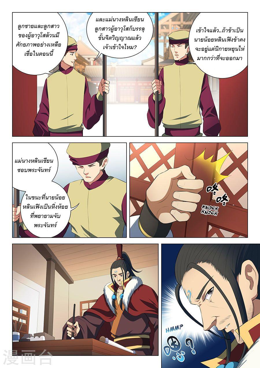 Manga-lc-com อ่านมังงะ อ่านการ์ตูน ออนไลน์ ฟรี God of Martial Arts ตอนที่ 1 2 3 4 5 6 7 8 9 10 11 12 13 14 ฟรี ไม่มีโฆษณา Manga-lc - อ่าน มังงะ อ่าน การ์ตูน ออนไลน์ อ่านมังงะ ฟรี